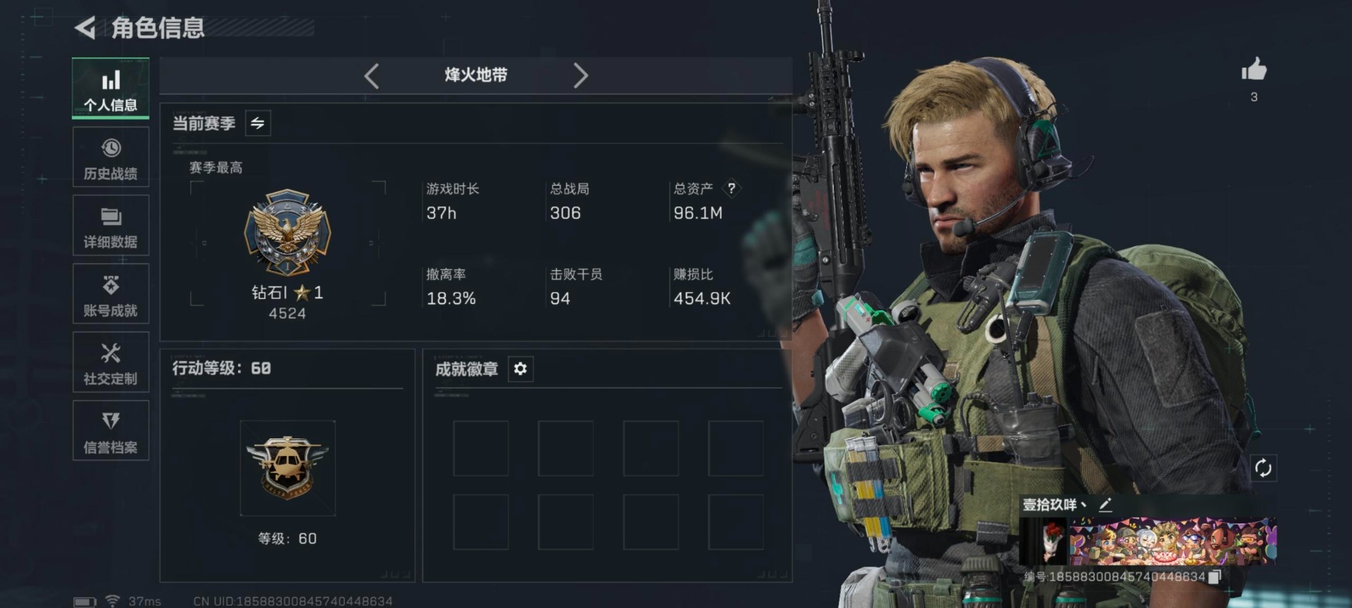 SJZQM390094三角洲行动账号详情图4