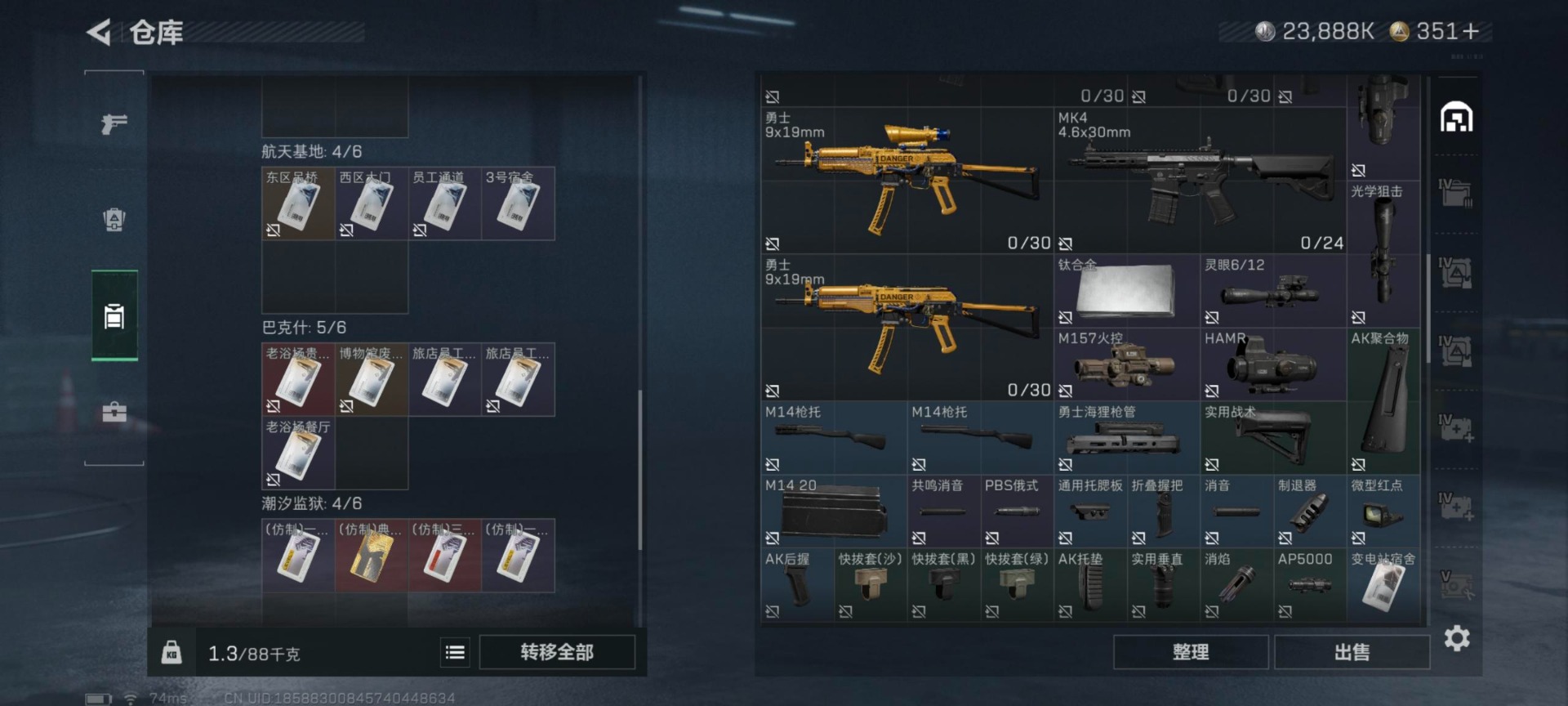 SJZQM390094三角洲行动账号详情图6