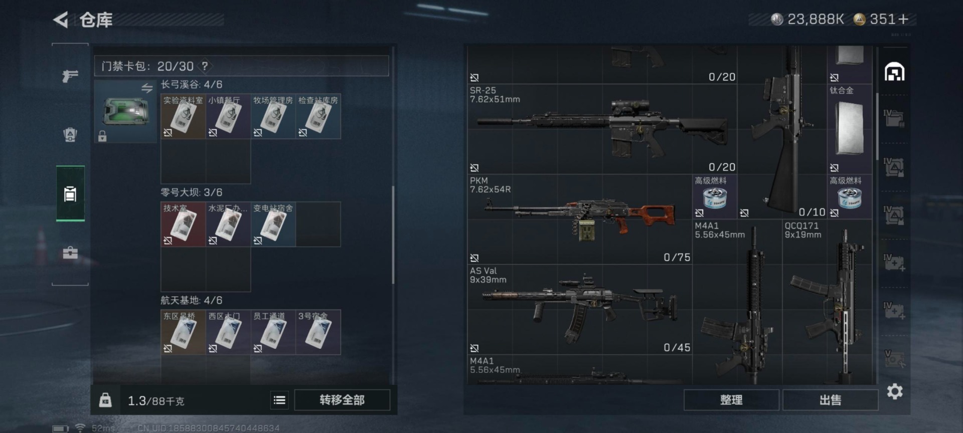 SJZQM390094三角洲行动账号详情图9