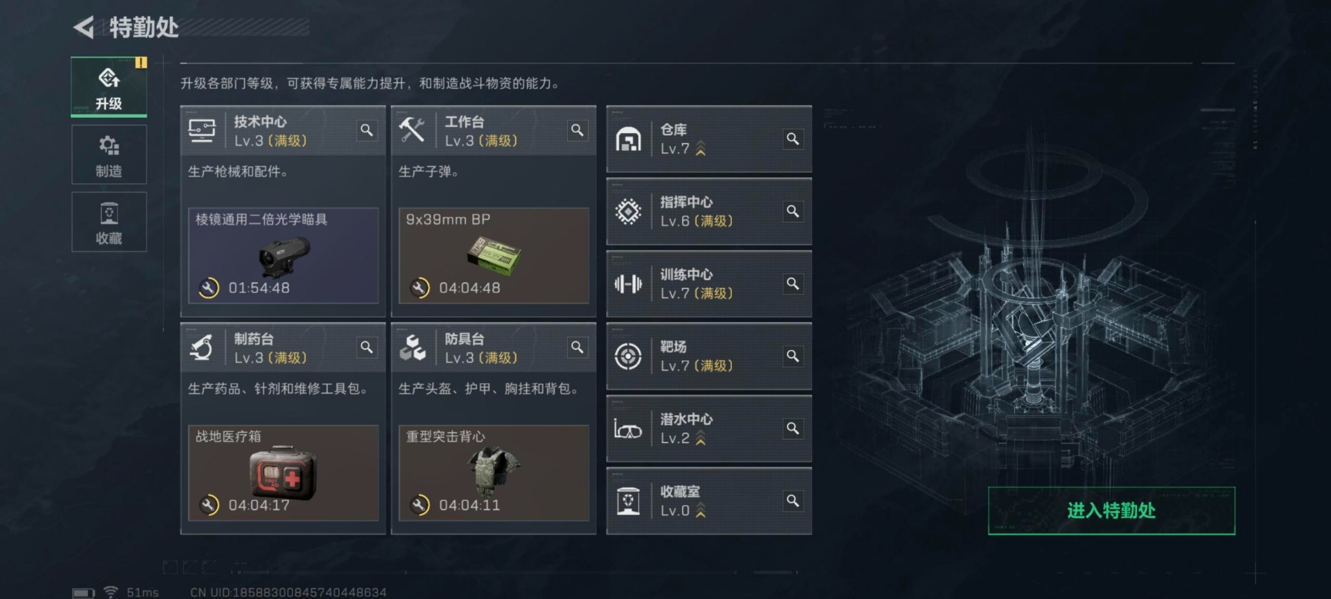 SJZQM390094三角洲行动账号详情图10