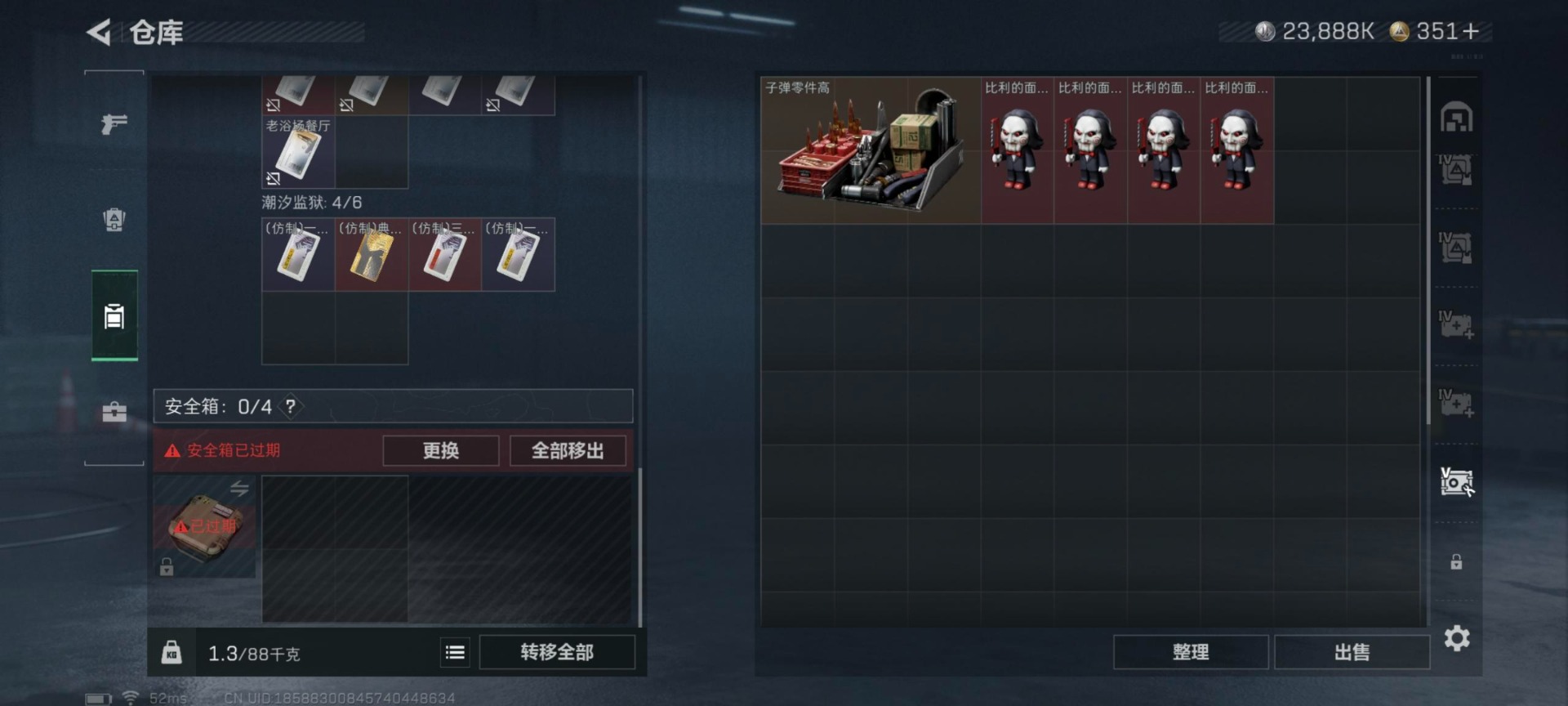 SJZQM390094三角洲行动账号详情图13