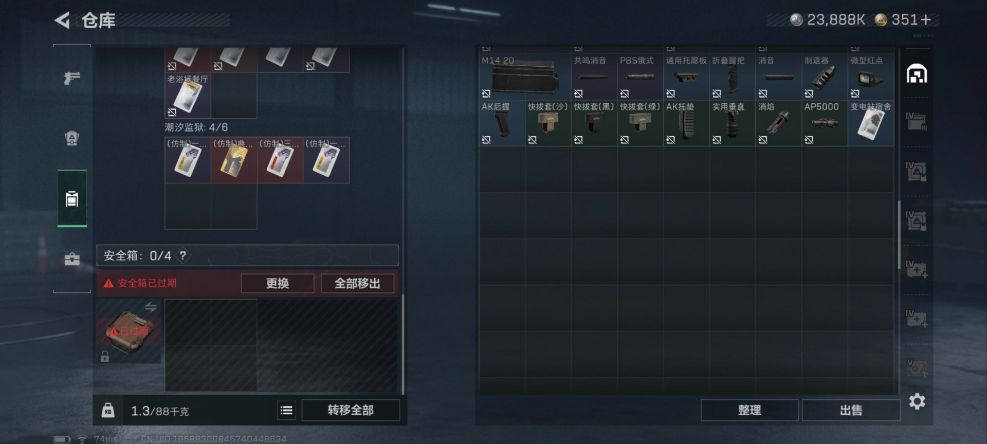 SJZQM390094三角洲行动账号详情图15