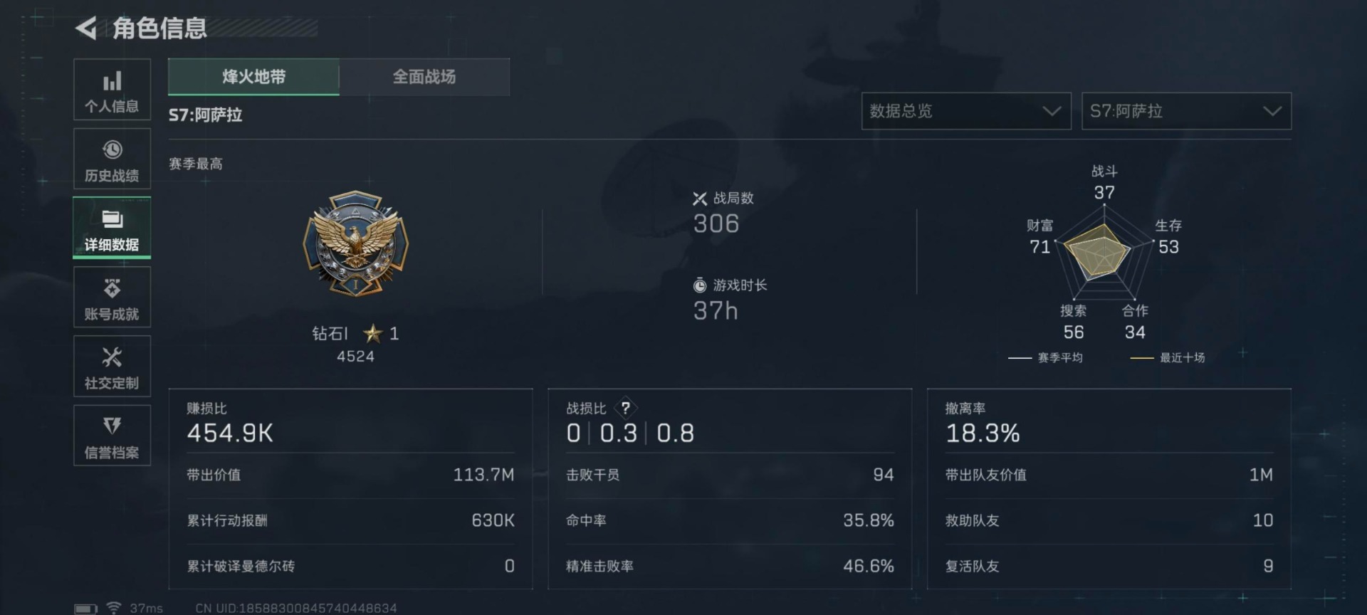 SJZQM390094三角洲行动账号详情图16