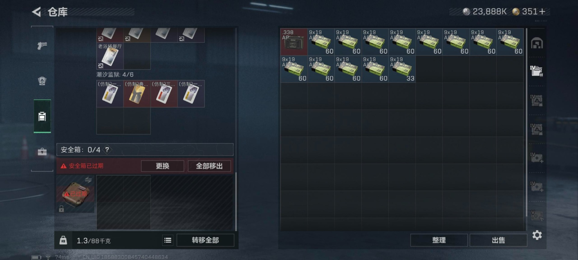 SJZQM390094三角洲行动账号详情图17