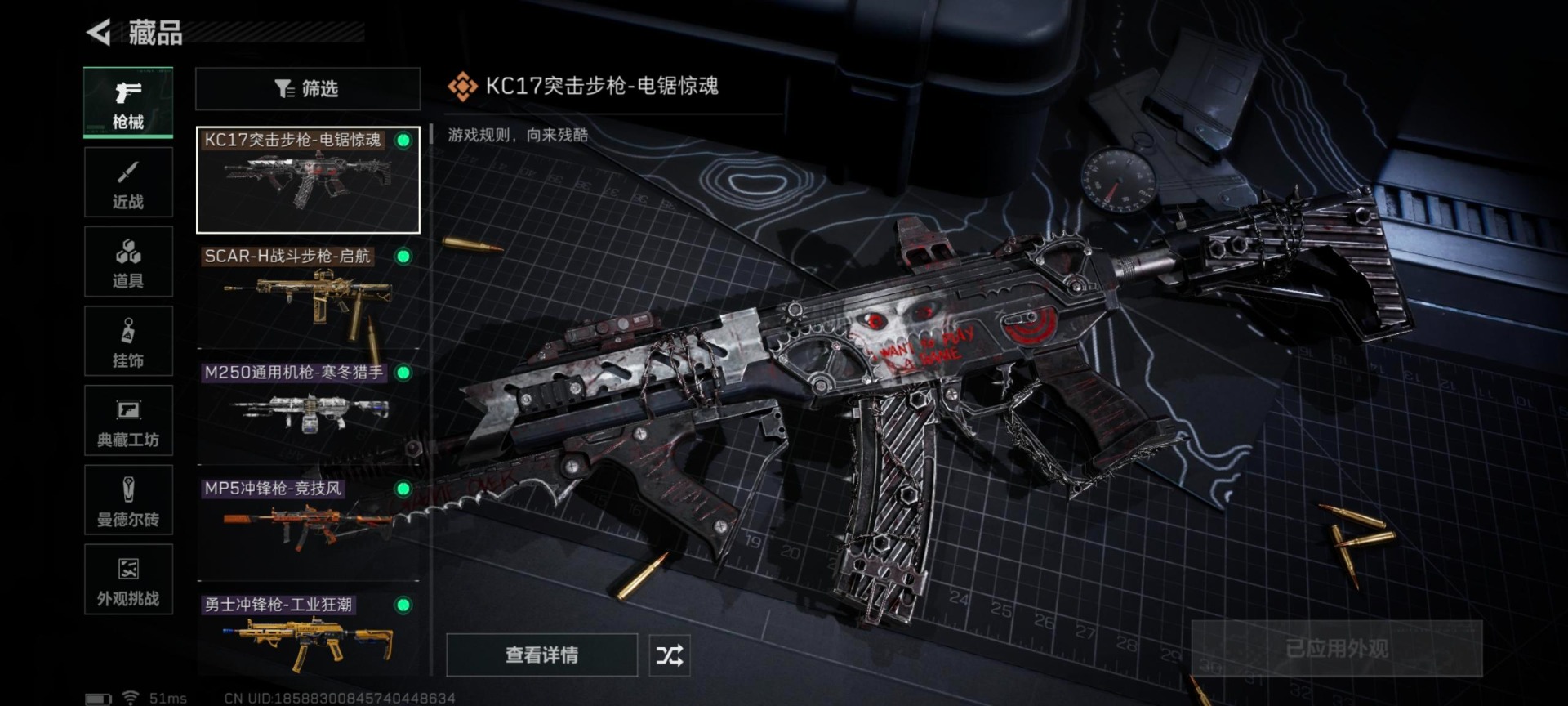 SJZQM390094三角洲行动账号详情图18