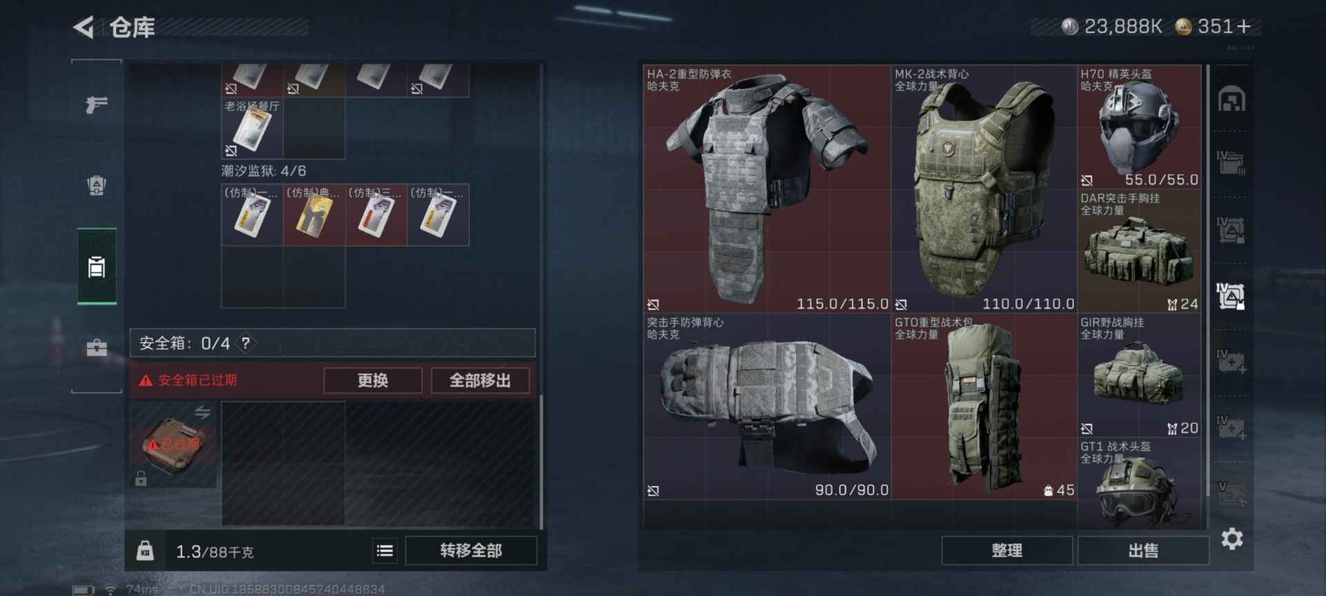 SJZQM390094三角洲行动账号详情图19