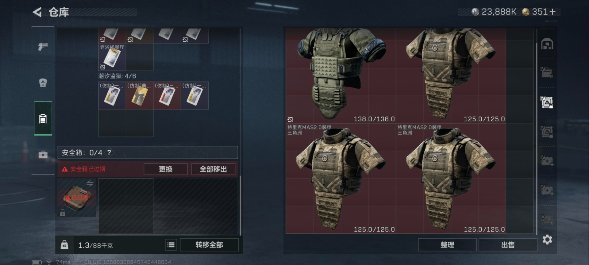 SJZQM390094三角洲行动账号详情图20