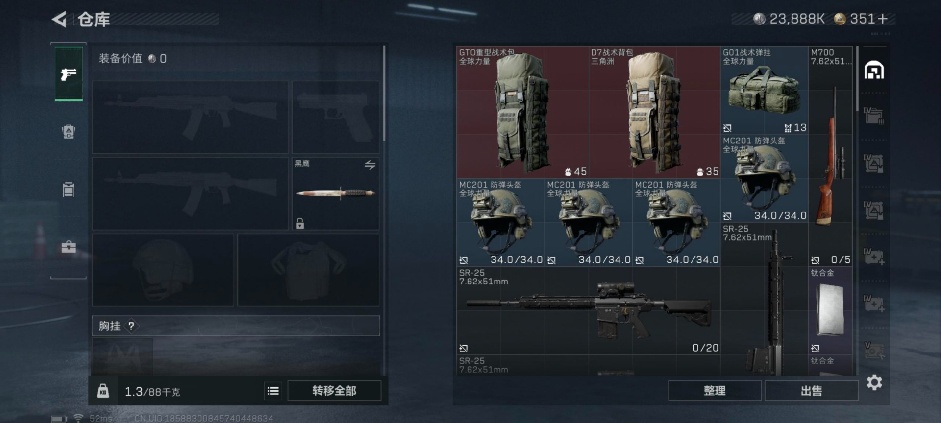 SJZQM390094三角洲行动账号详情图22