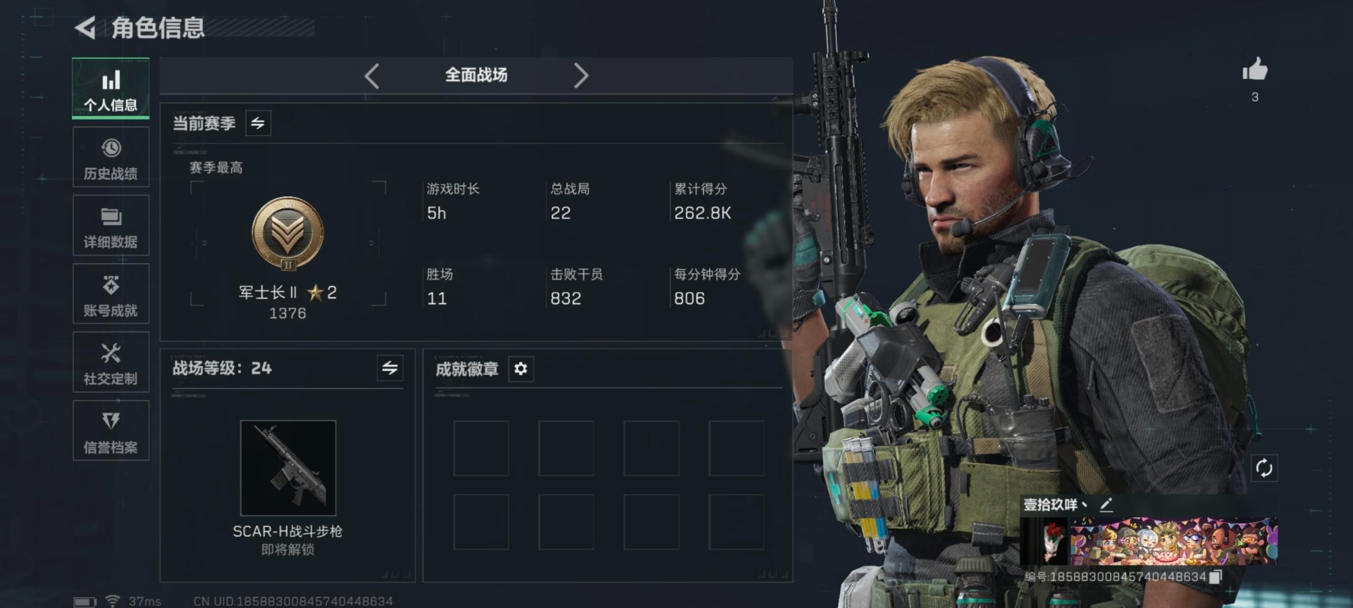 SJZQM390094三角洲行动账号详情图21