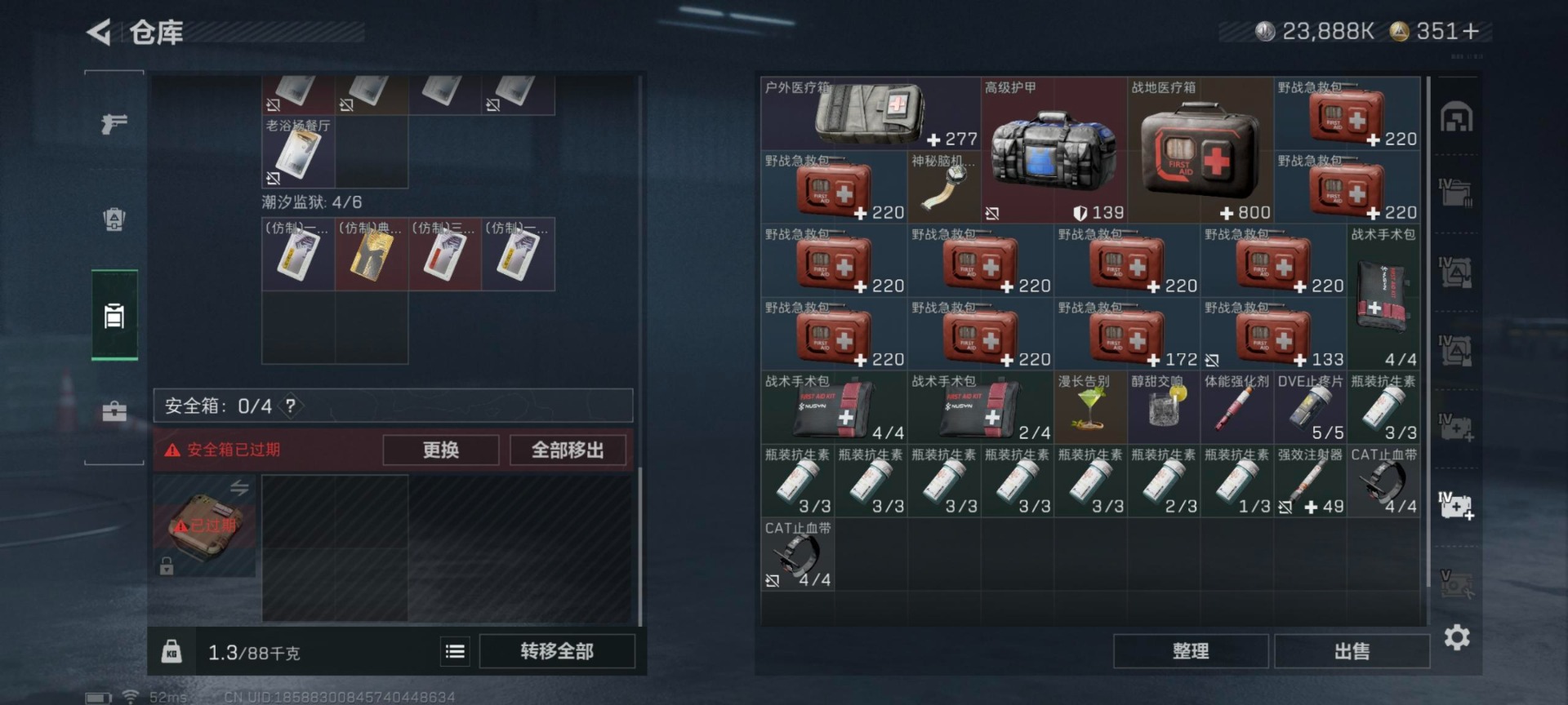 SJZQM390094三角洲行动账号详情图23