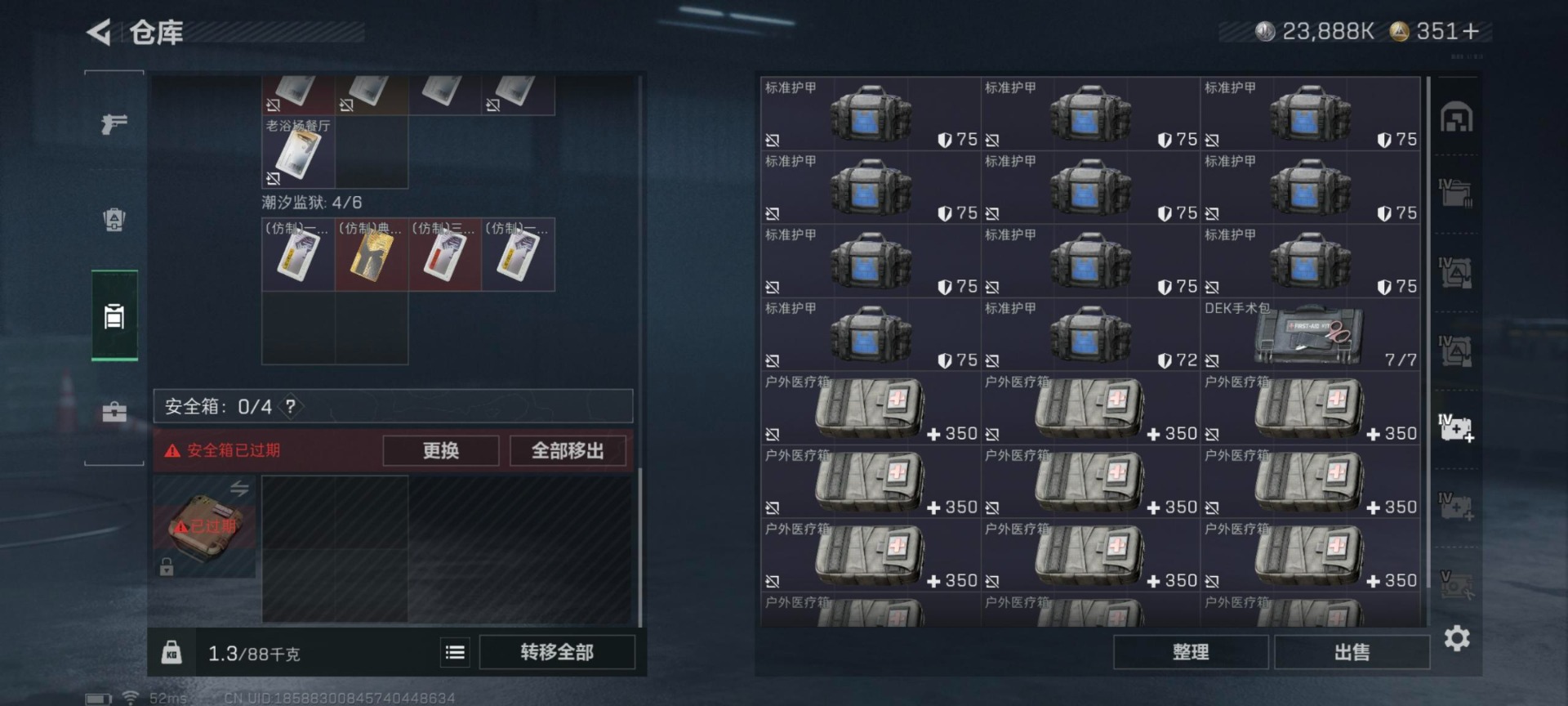 SJZQM390094三角洲行动账号详情图24