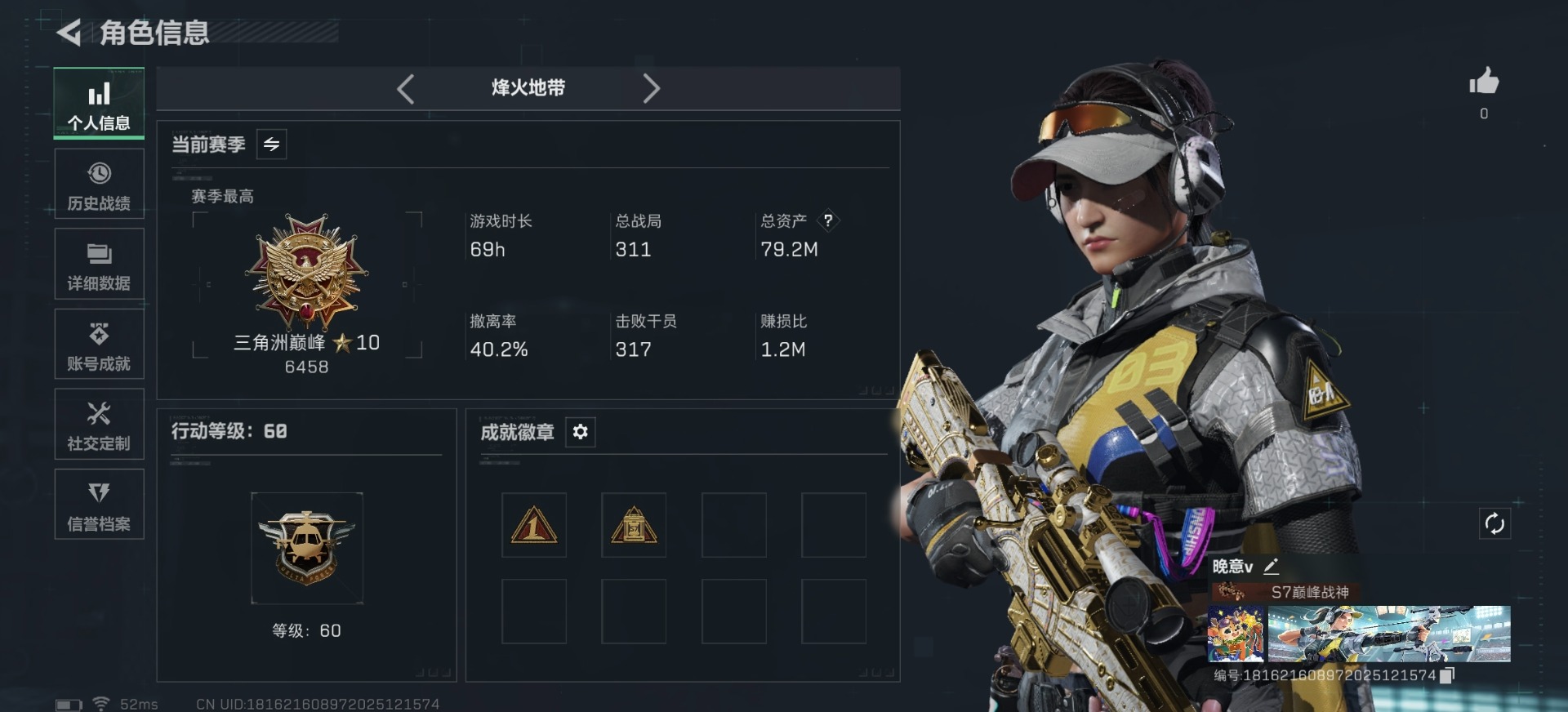 SJZCMW390092三角洲行动账号详情图2