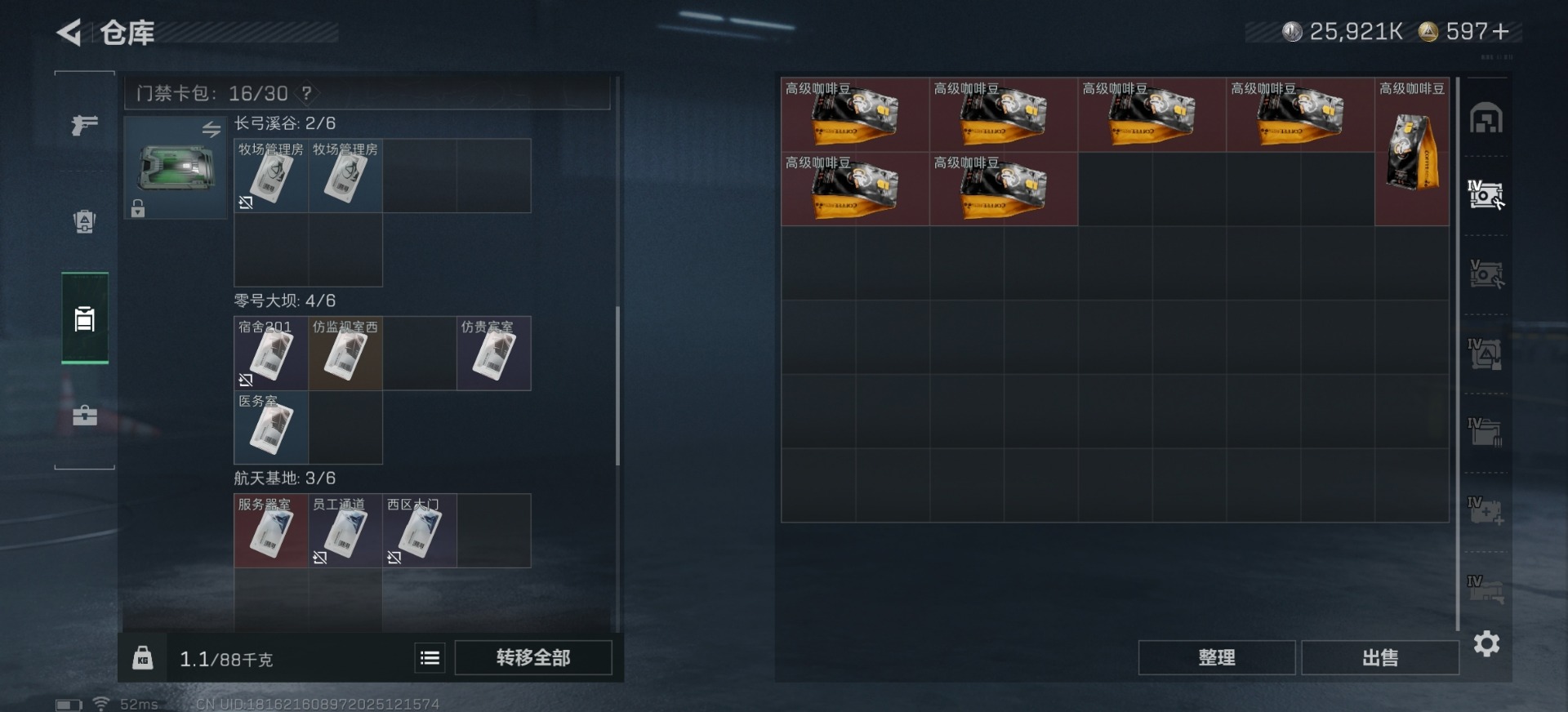 SJZCMW390092三角洲行动账号详情图3