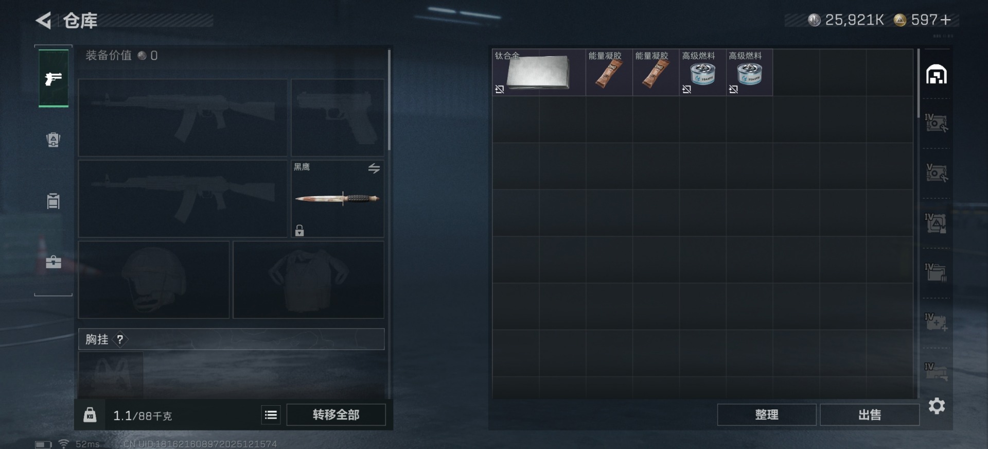 SJZCMW390092三角洲行动账号详情图4