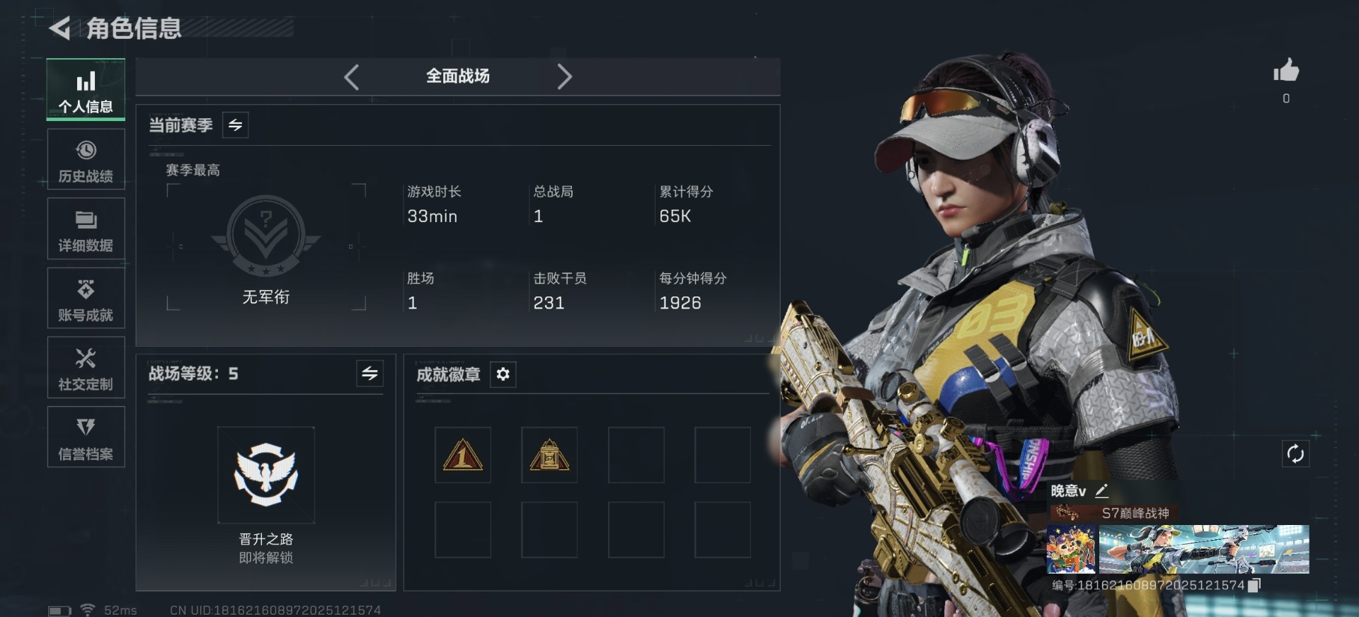 SJZCMW390092三角洲行动账号详情图6