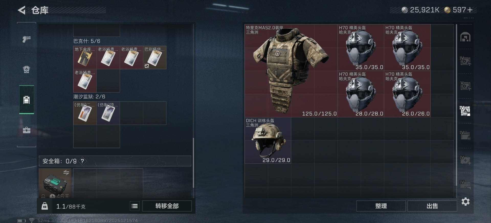 SJZCMW390092三角洲行动账号详情图7