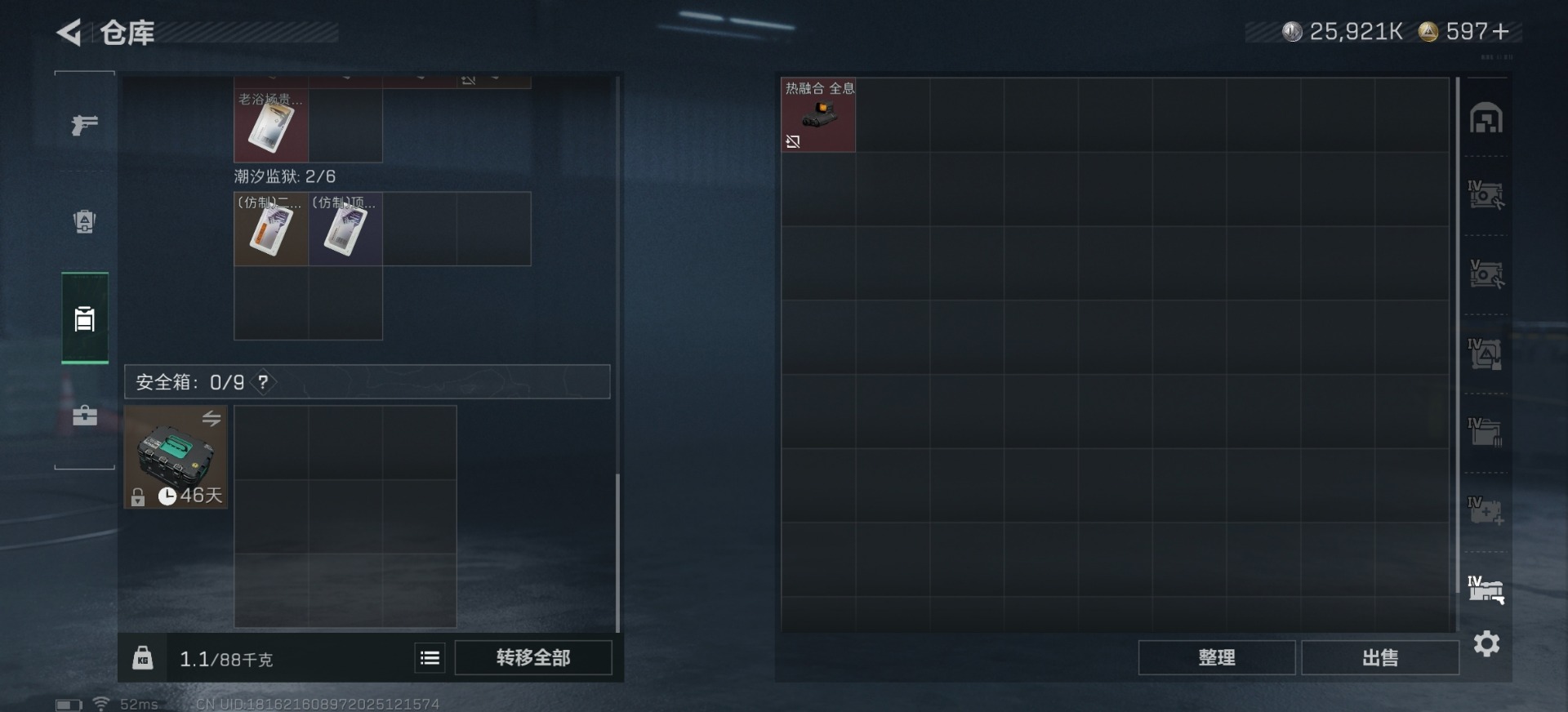 SJZCMW390092三角洲行动账号详情图9