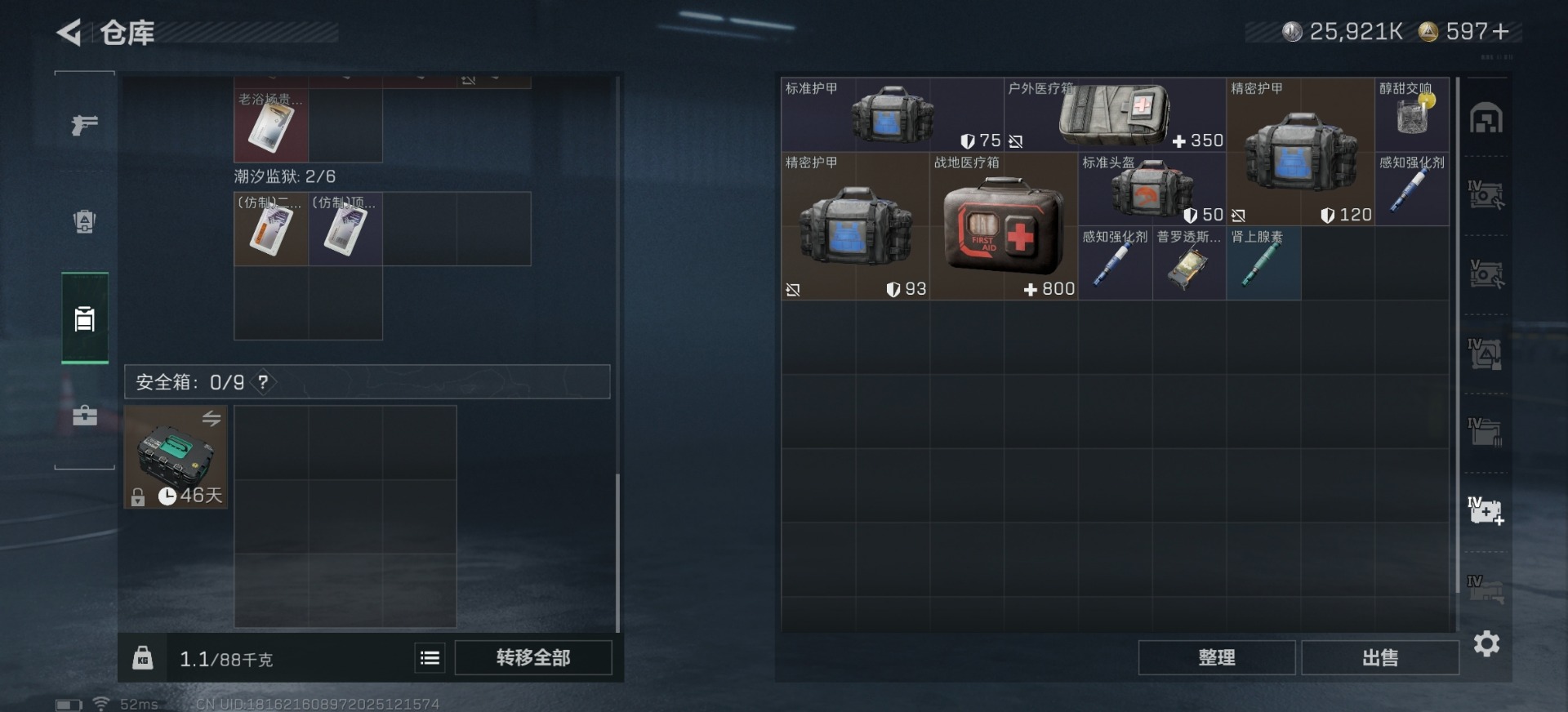 SJZCMW390092三角洲行动账号详情图10