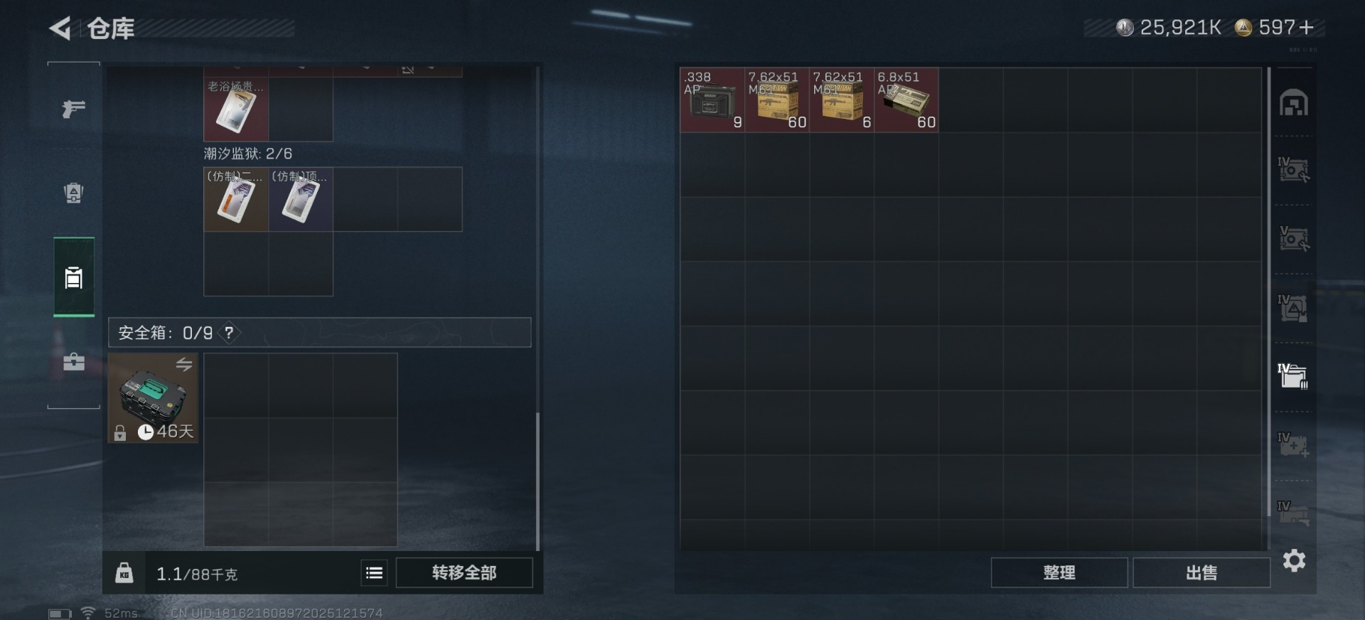 SJZCMW390092三角洲行动账号详情图11