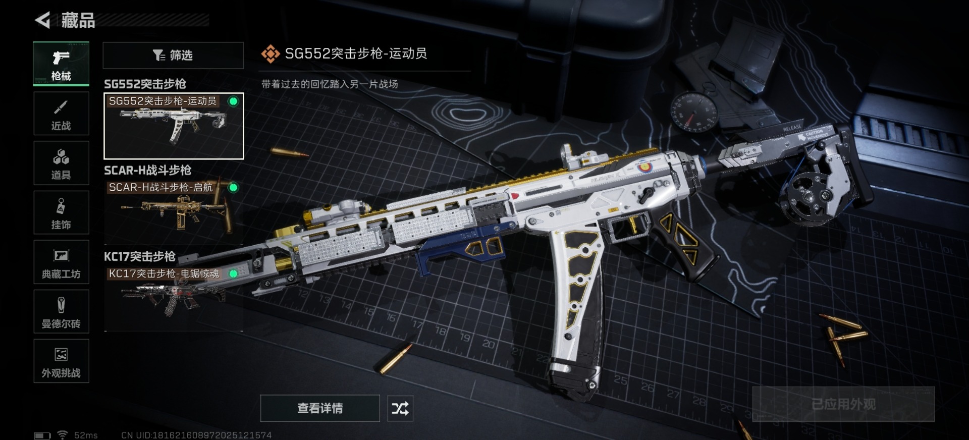 SJZCMW390092三角洲行动账号详情图14