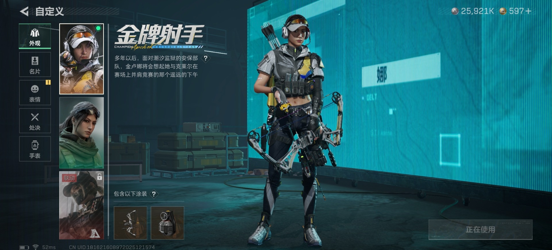 SJZCMW390092三角洲行动账号详情图18