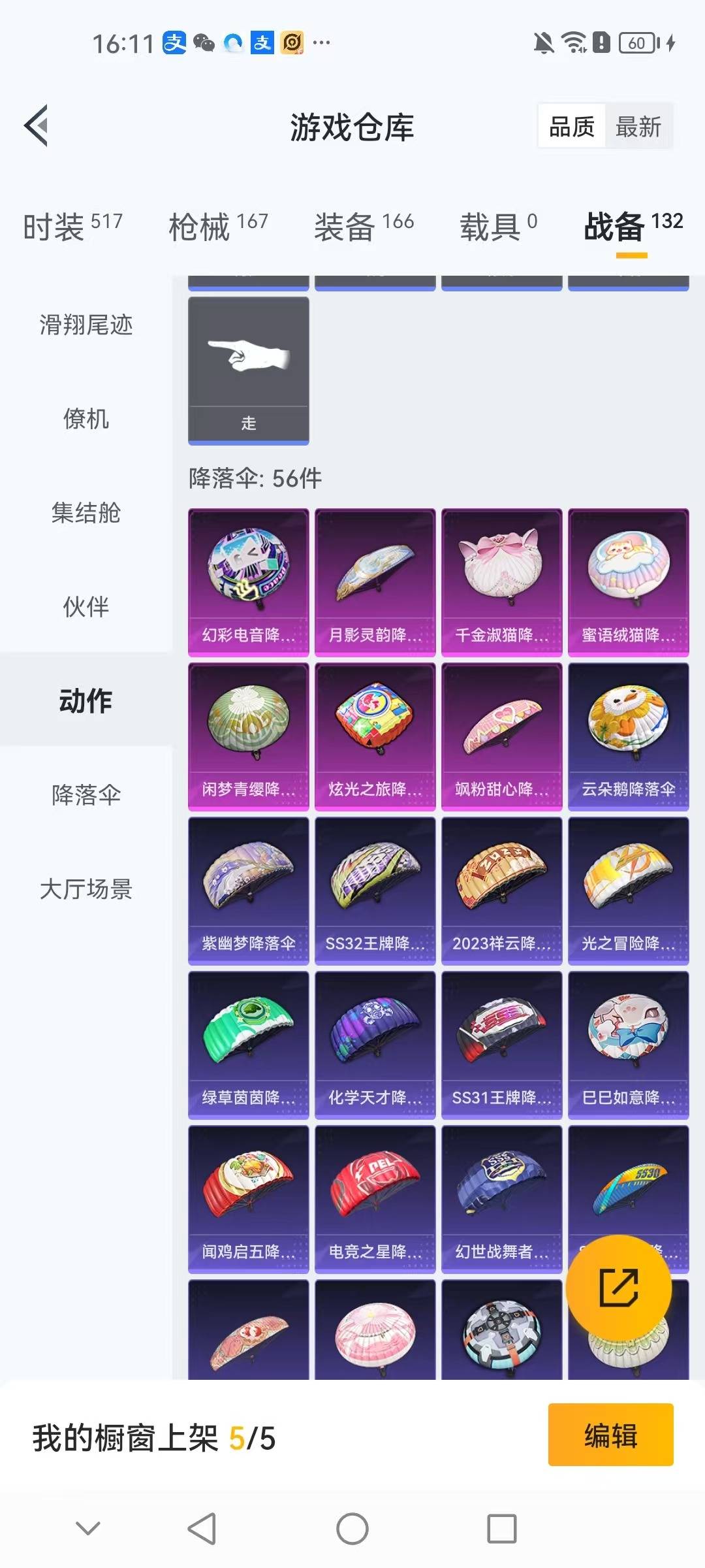 HPCMW3434896和平精英账号详情图2 HPCMW3434896和平精英账号详情图2