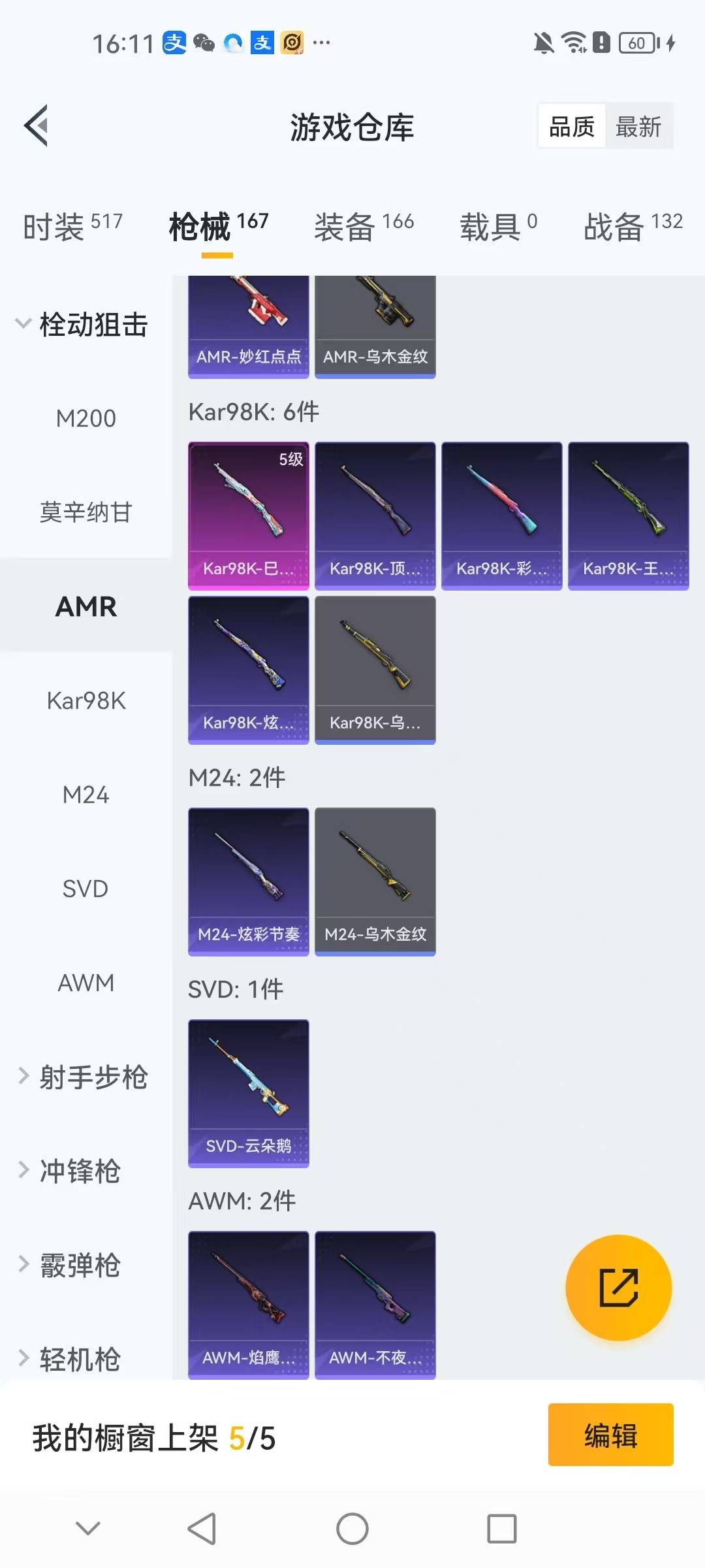 HPCMW3434896和平精英账号详情图12 HPCMW3434896和平精英账号详情图12