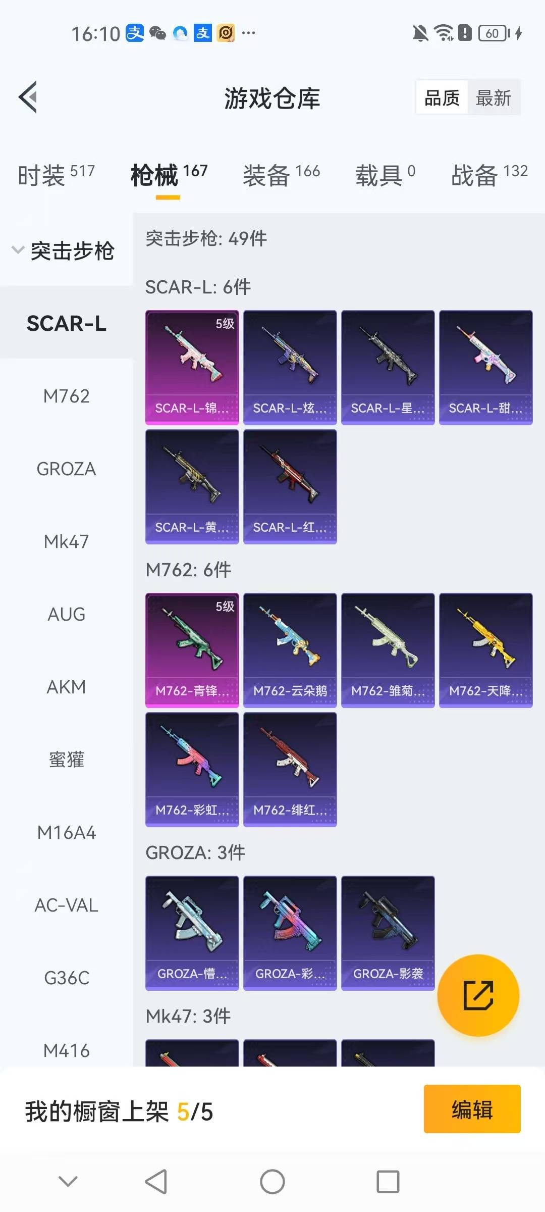 HPCMW3434896和平精英账号详情图16 HPCMW3434896和平精英账号详情图16