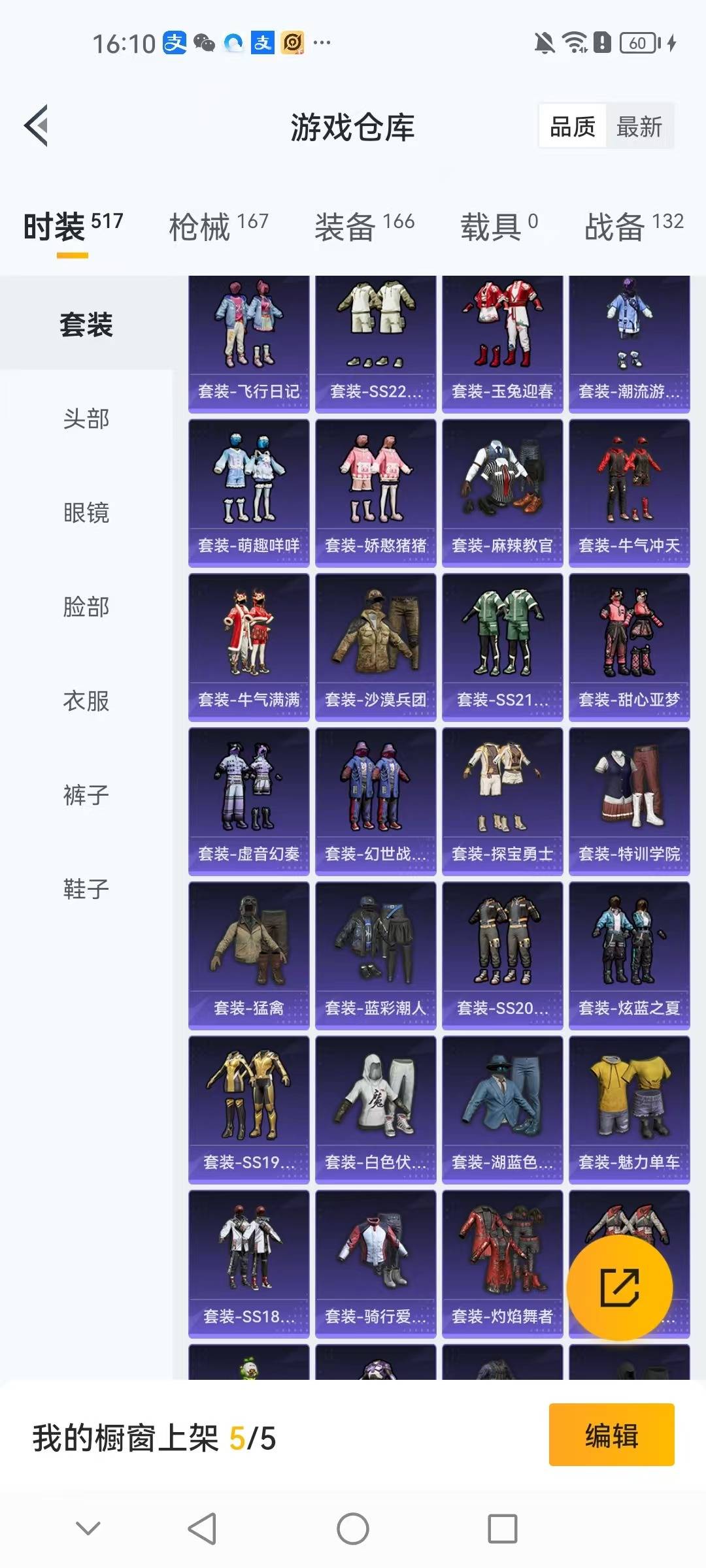 HPCMW3434896和平精英账号详情图18 HPCMW3434896和平精英账号详情图18