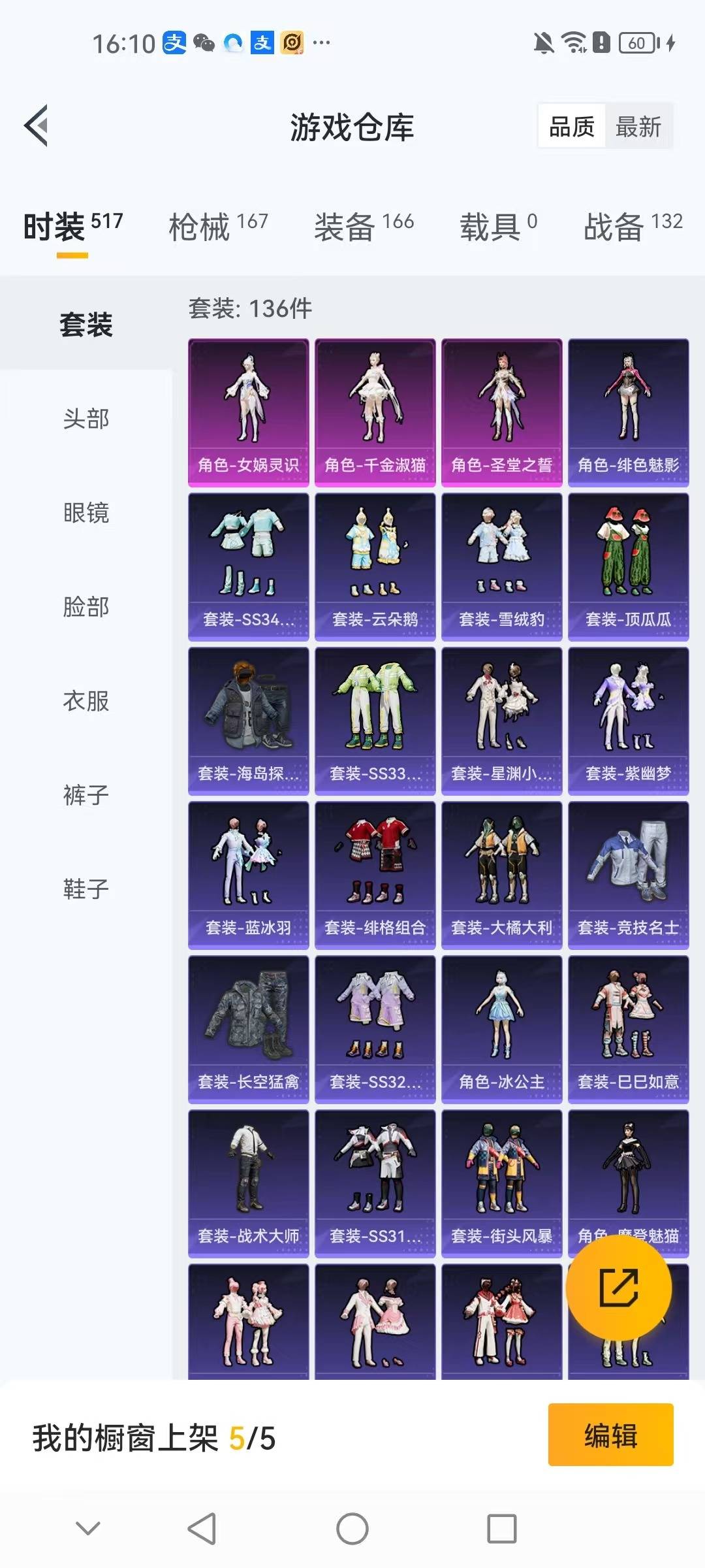 HPCMW3434896和平精英账号详情图22 HPCMW3434896和平精英账号详情图22