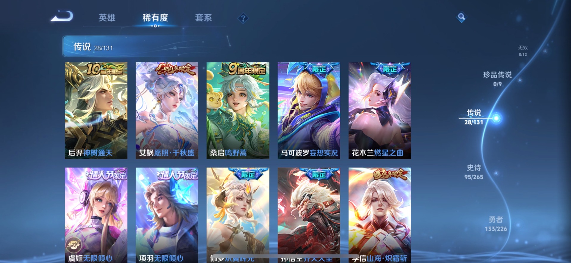 WZCMW3439533王者荣耀账号详情图7