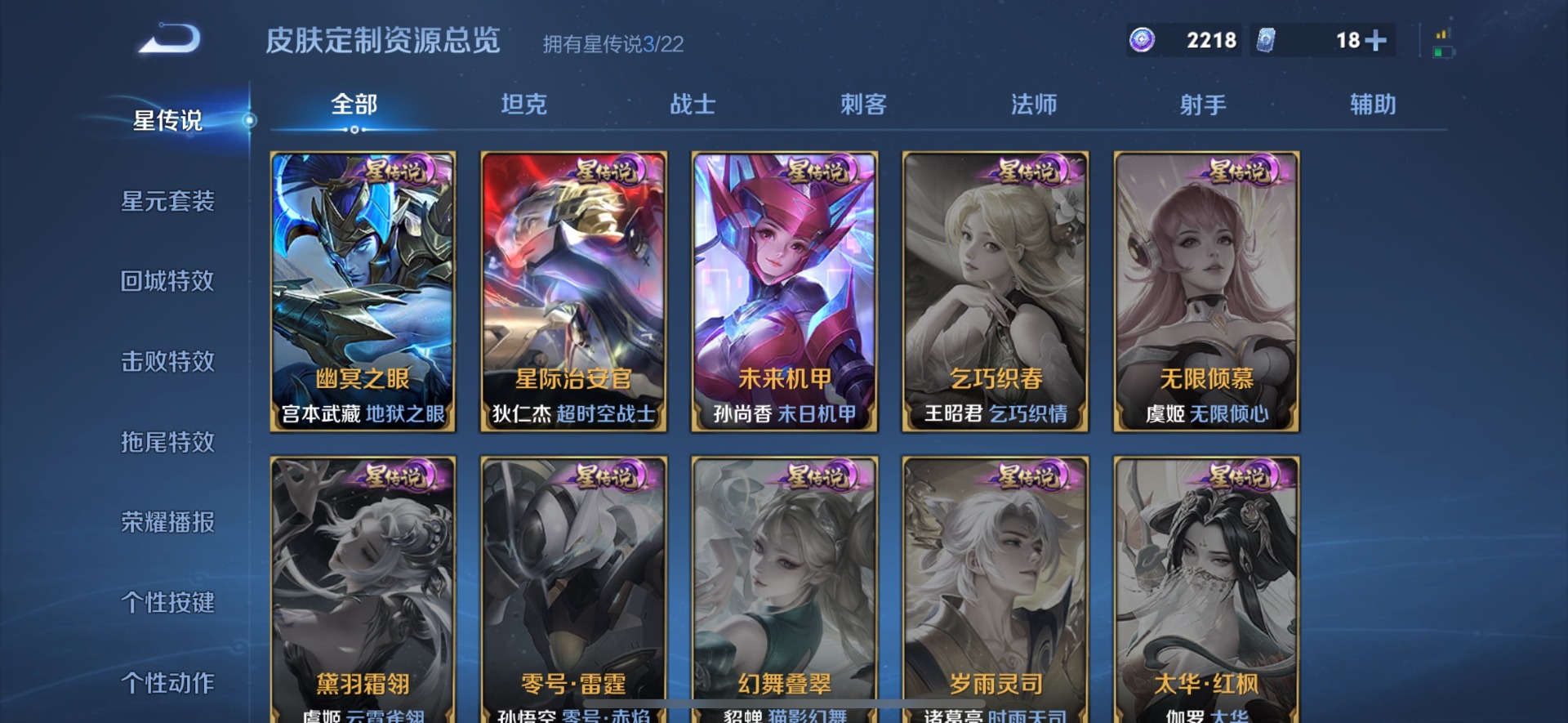 WZCMW3439533王者荣耀账号详情图11