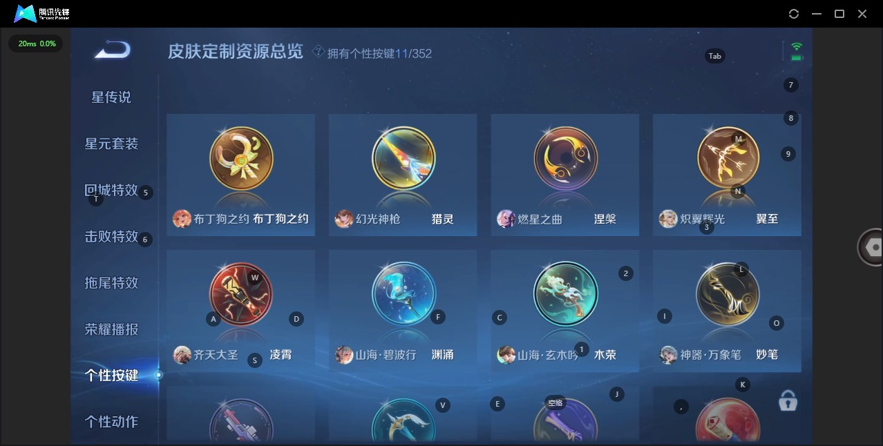 WZCMW3439534王者荣耀账号详情图15 WZCMW3439534王者荣耀账号详情图15