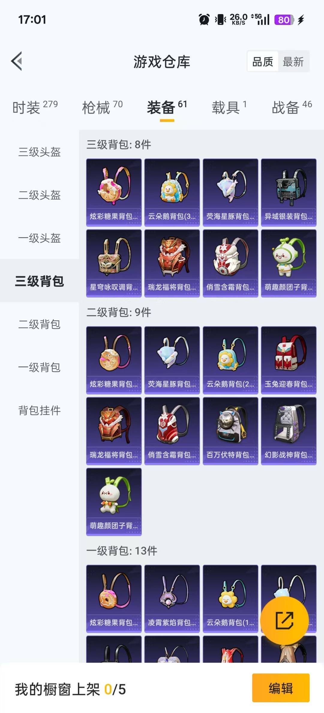 HPCMW3434897和平精英账号详情图6