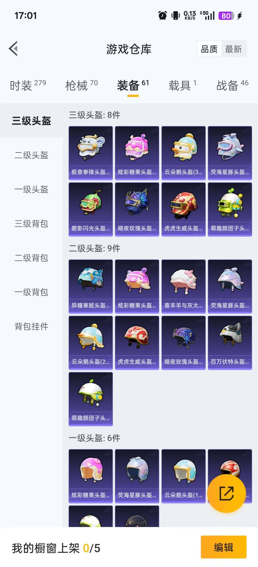 HPCMW3434897和平精英账号详情图7