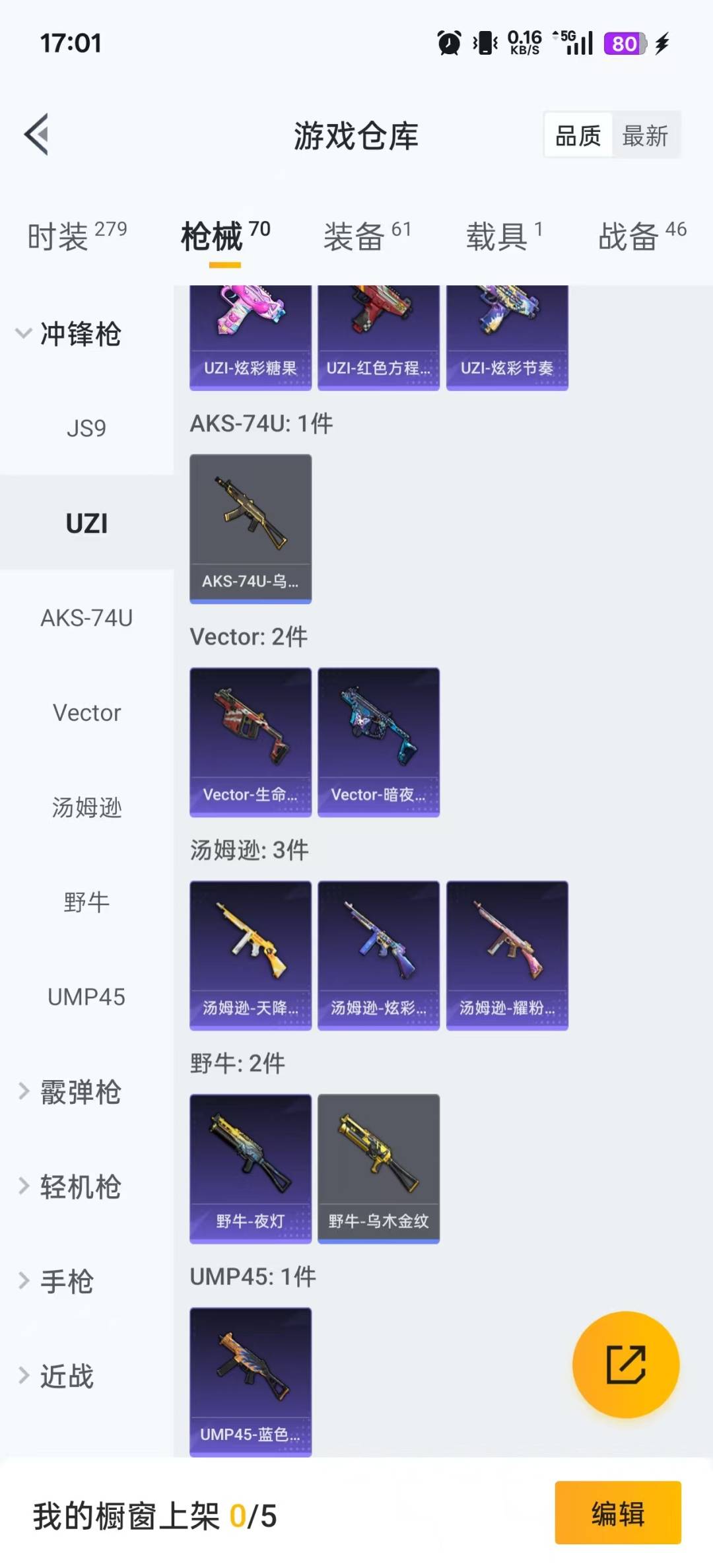 HPCMW3434897和平精英账号详情图10