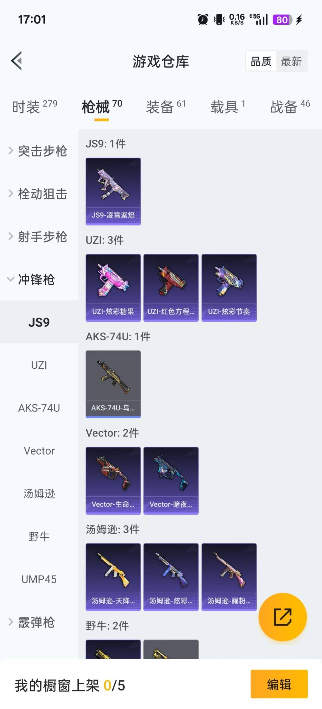 HPCMW3434897和平精英账号详情图11