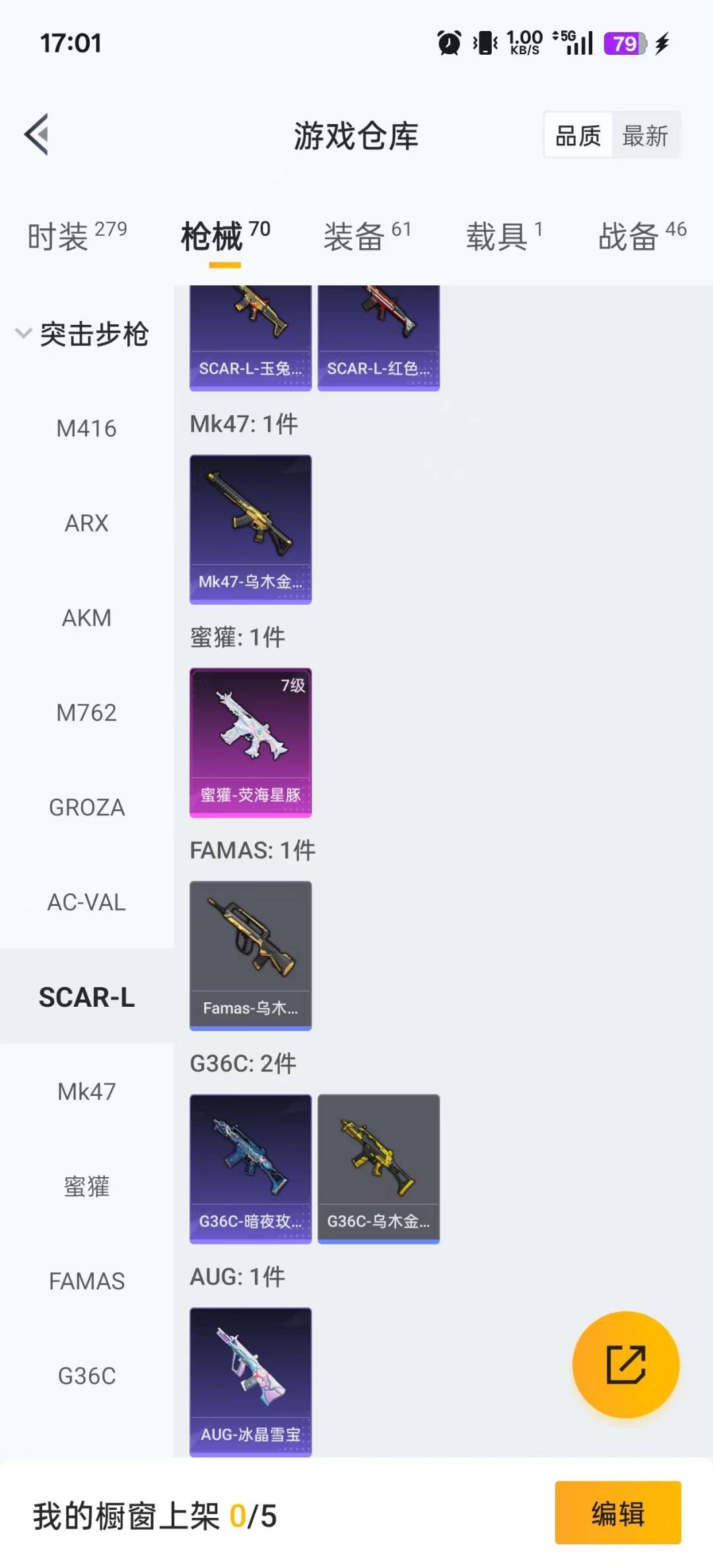 HPCMW3434897和平精英账号详情图14