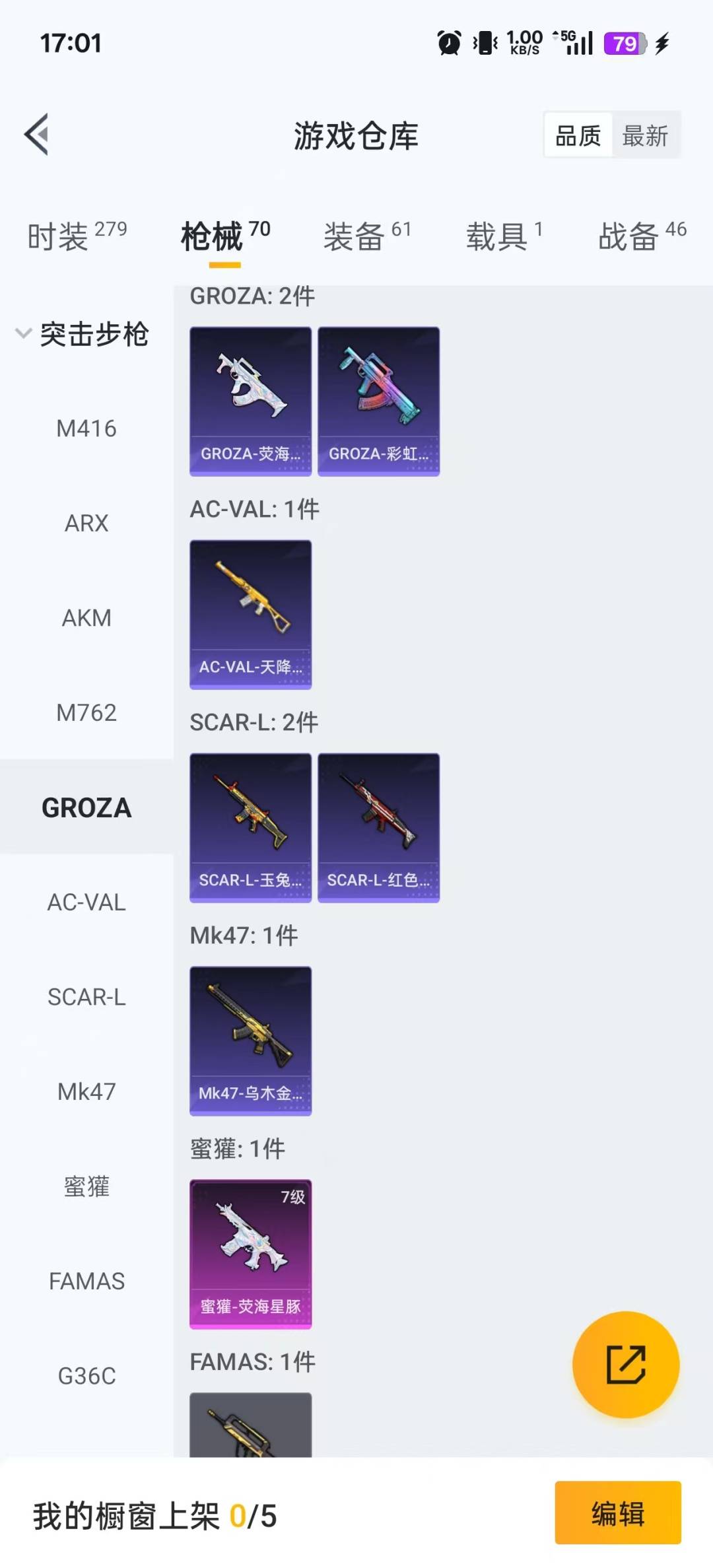 HPCMW3434897和平精英账号详情图15