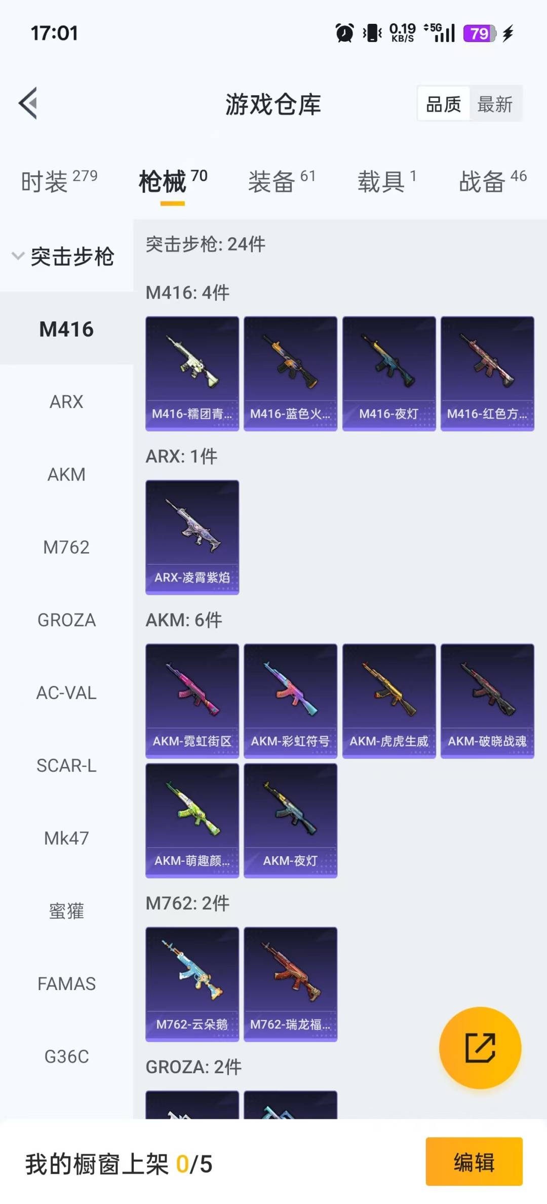 HPCMW3434897和平精英账号详情图16