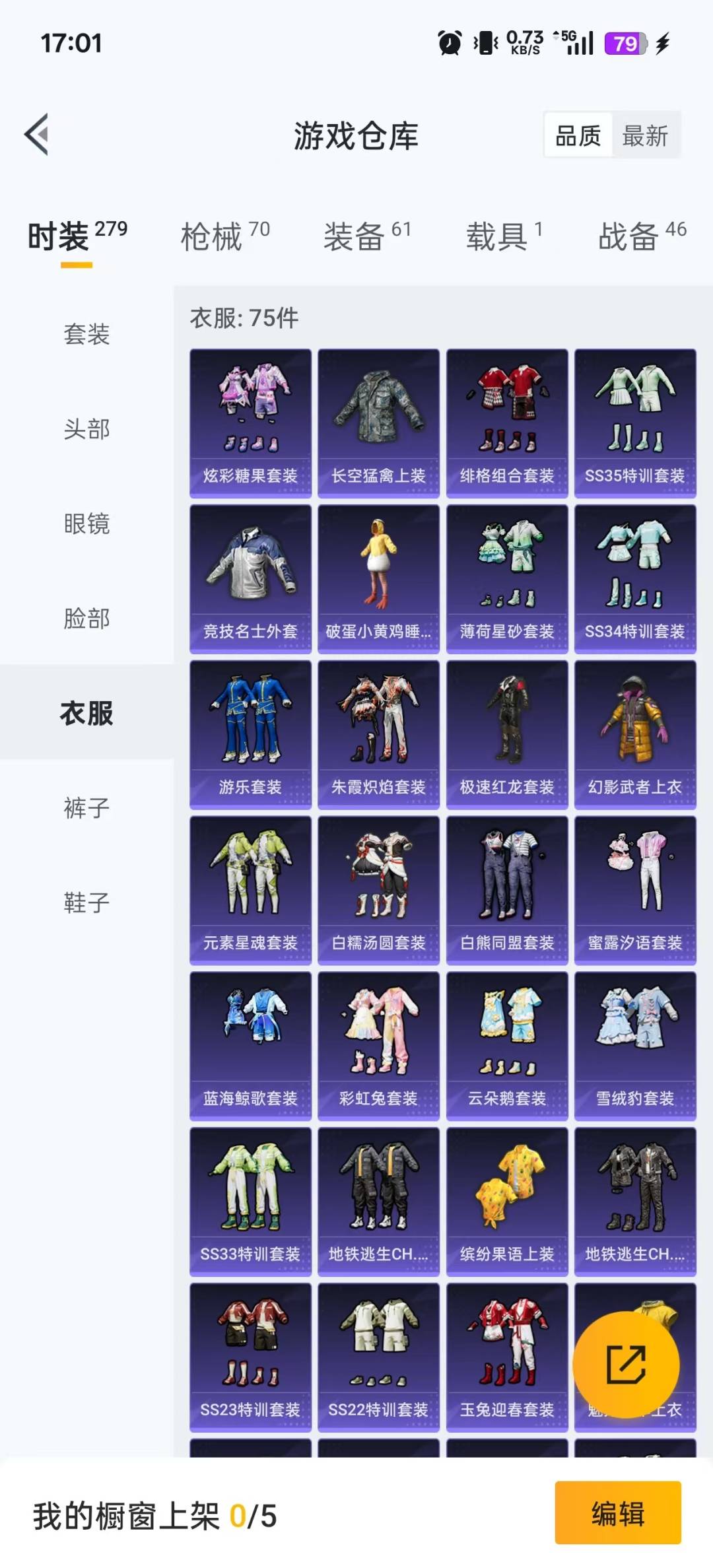 HPCMW3434897和平精英账号详情图18