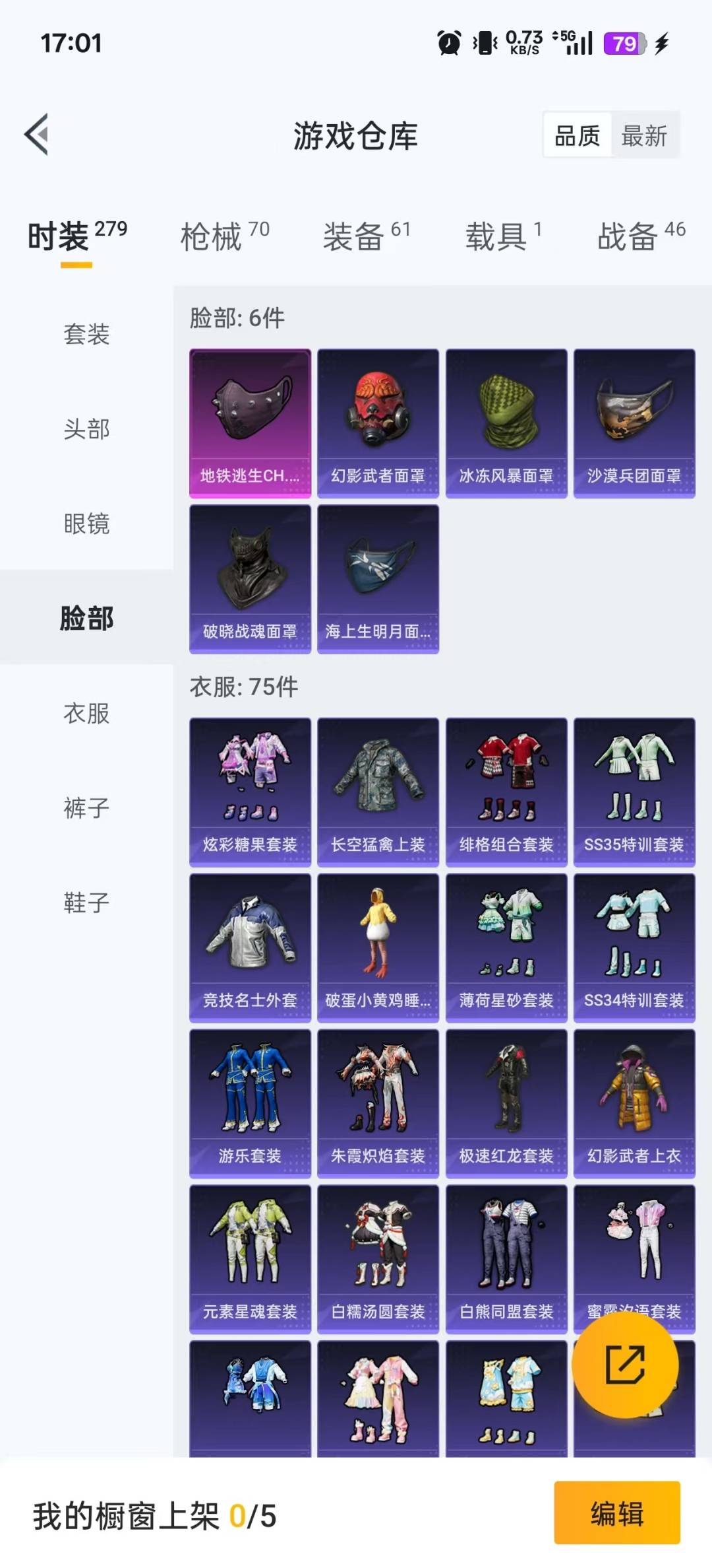 HPCMW3434897和平精英账号详情图19