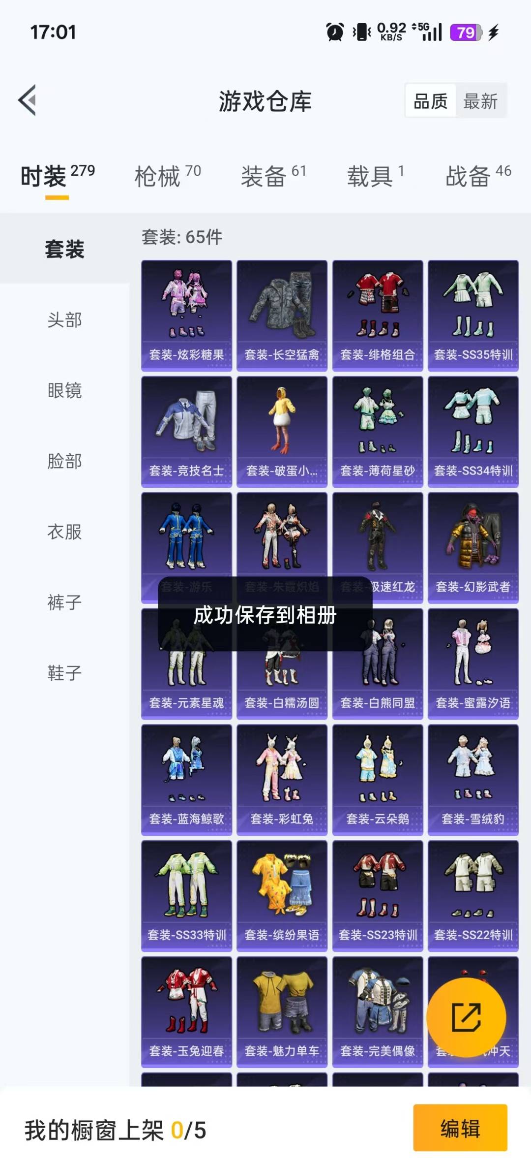 HPCMW3434897和平精英账号详情图22