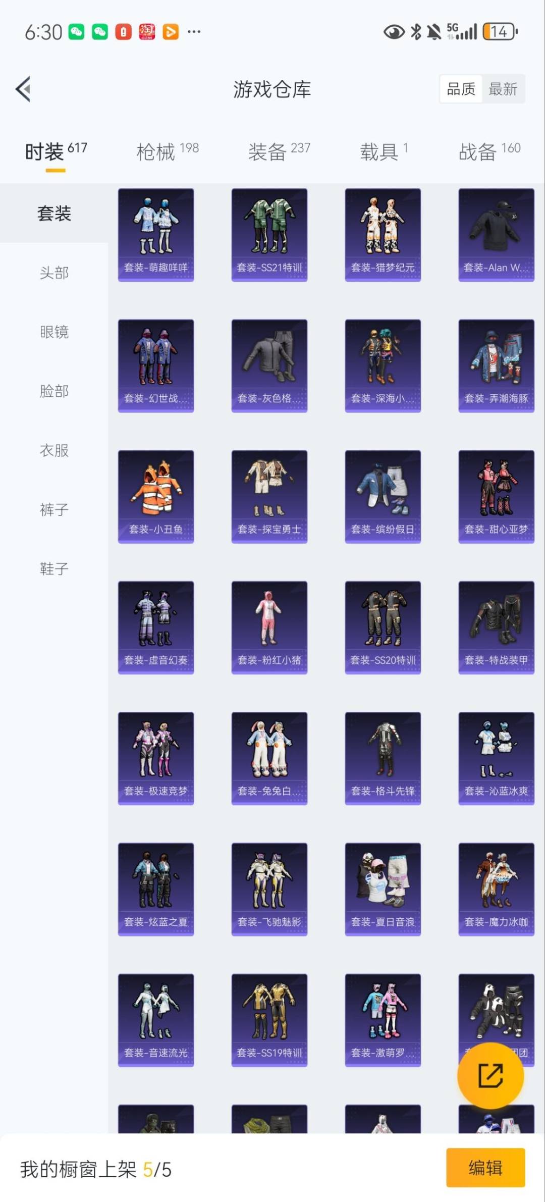 HPQM3434903和平精英账号详情图9