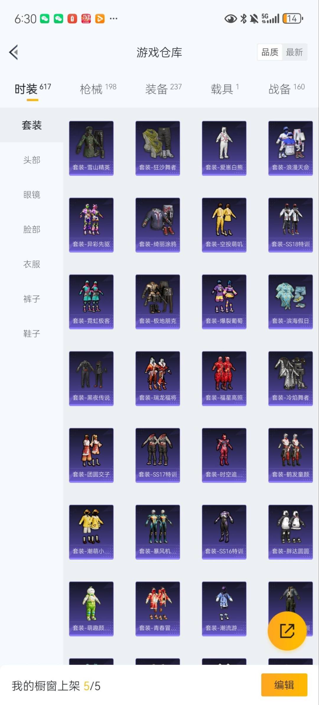 HPQM3434903和平精英账号详情图10