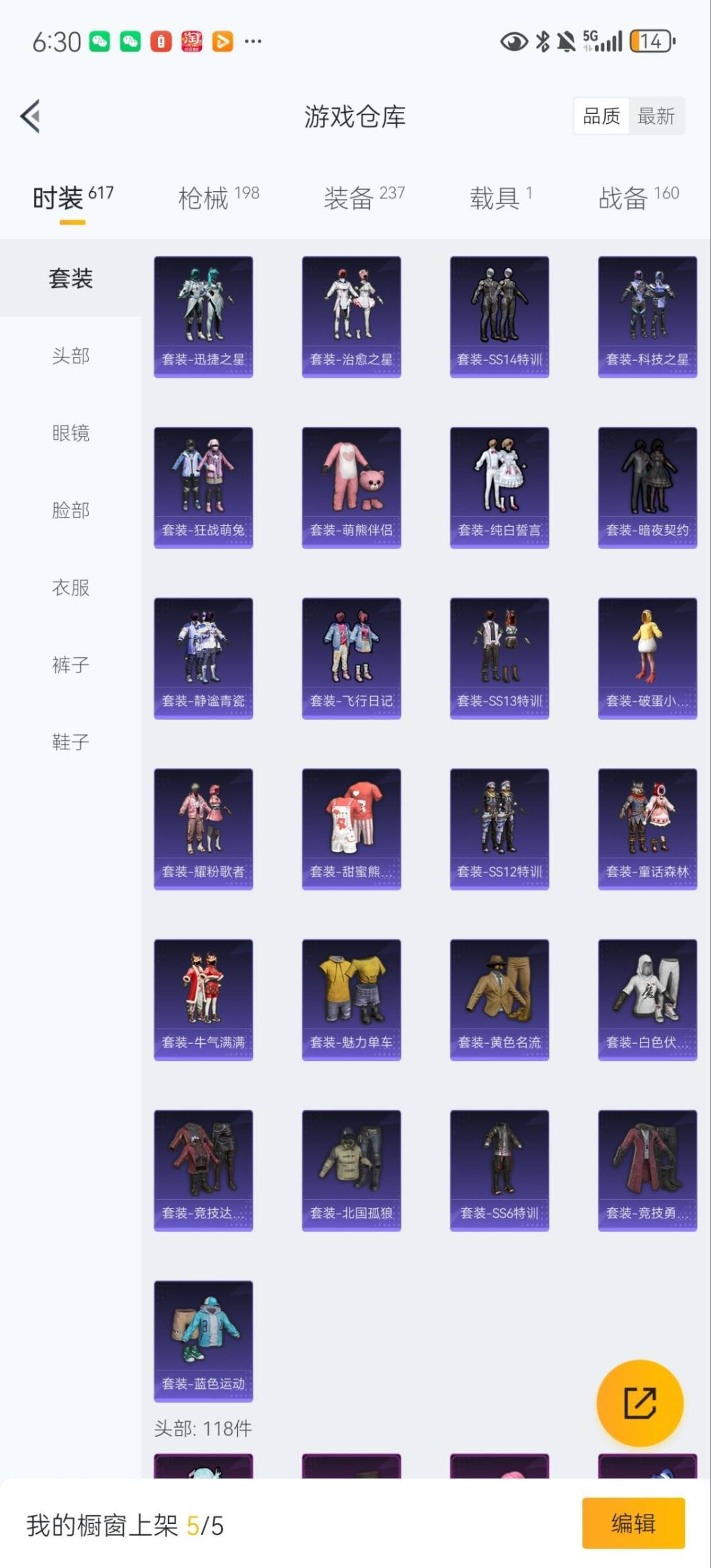 HPQM3434903和平精英账号详情图11