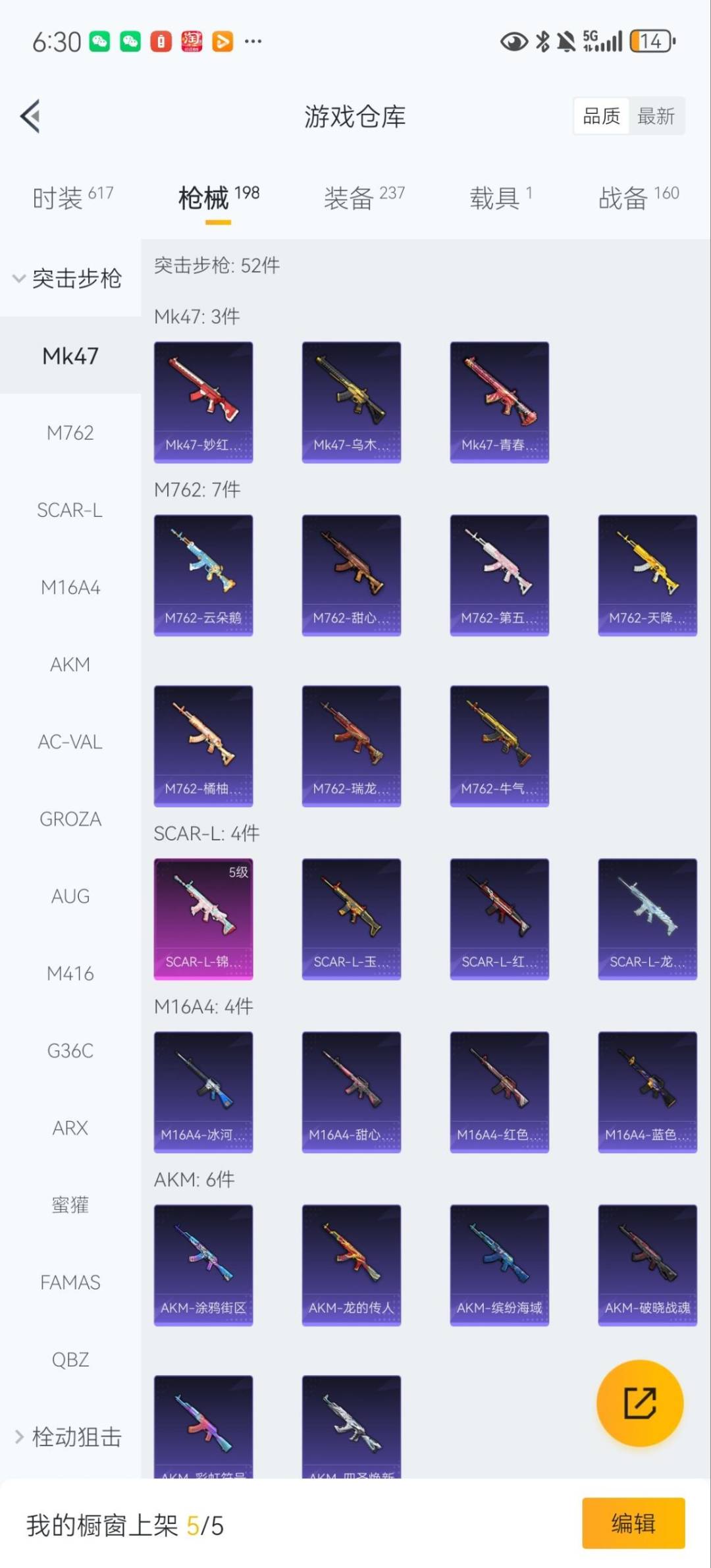 HPQM3434903和平精英账号详情图12