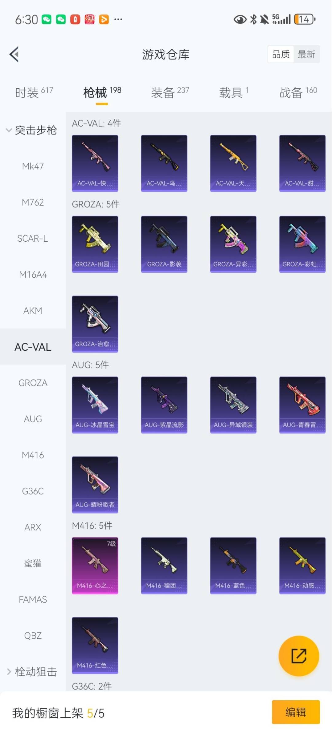 HPQM3434903和平精英账号详情图13