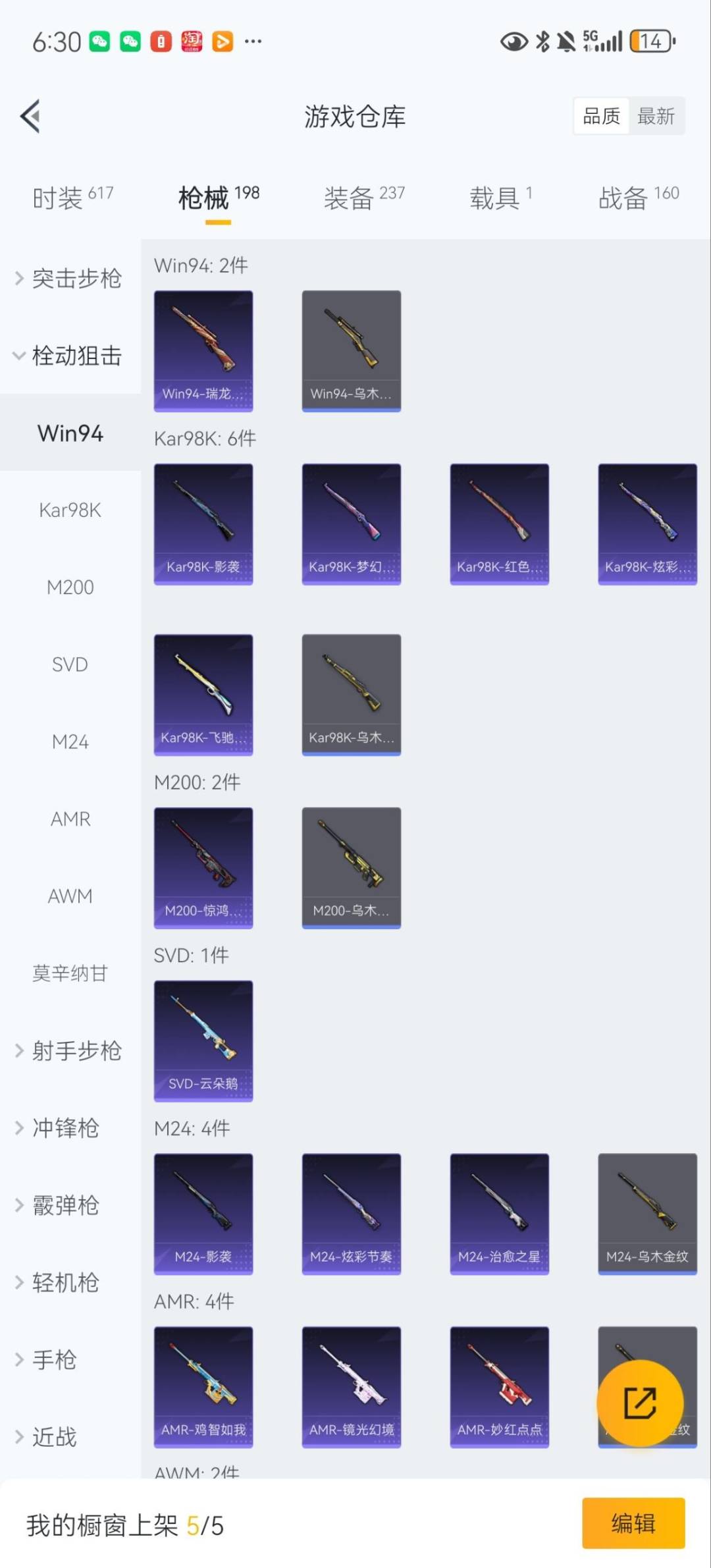 HPQM3434903和平精英账号详情图15