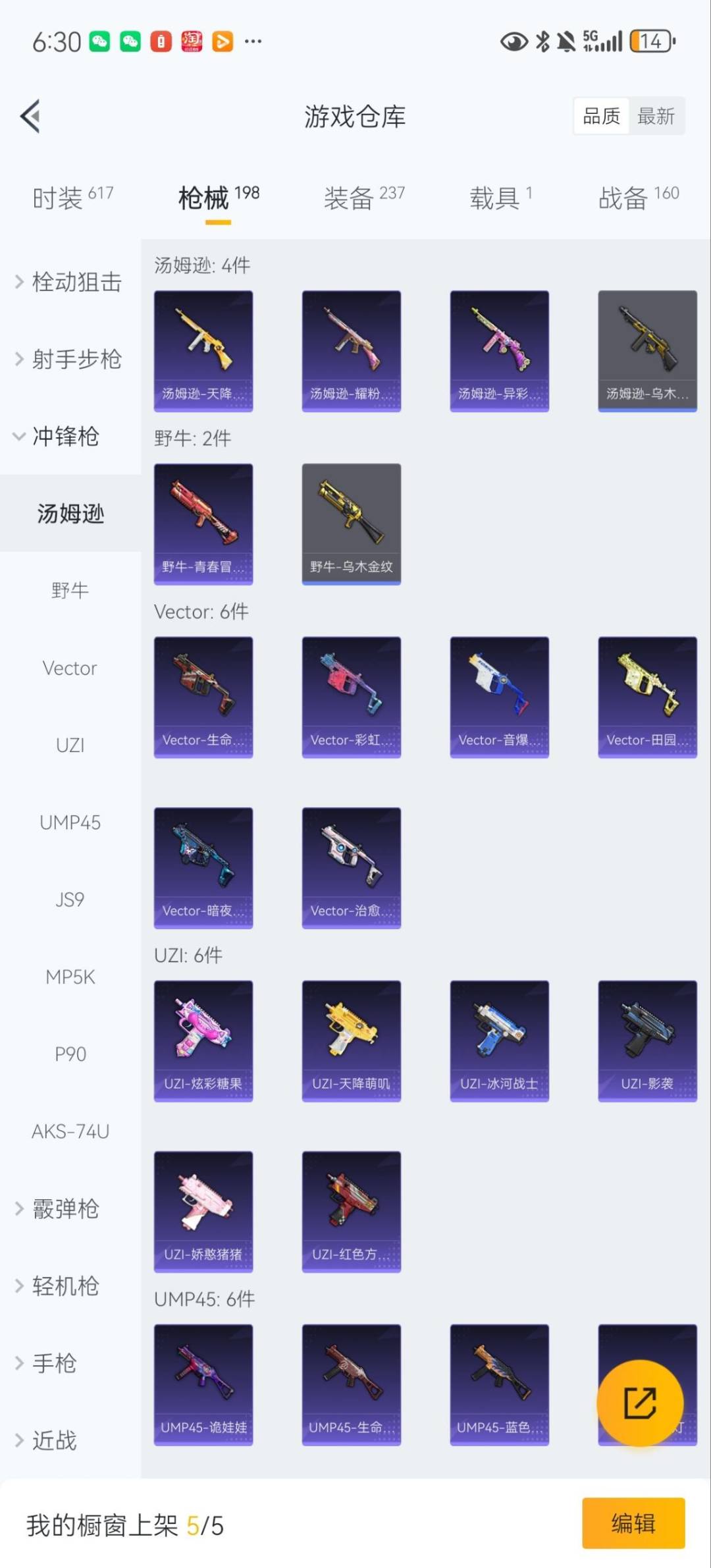 HPQM3434903和平精英账号详情图17